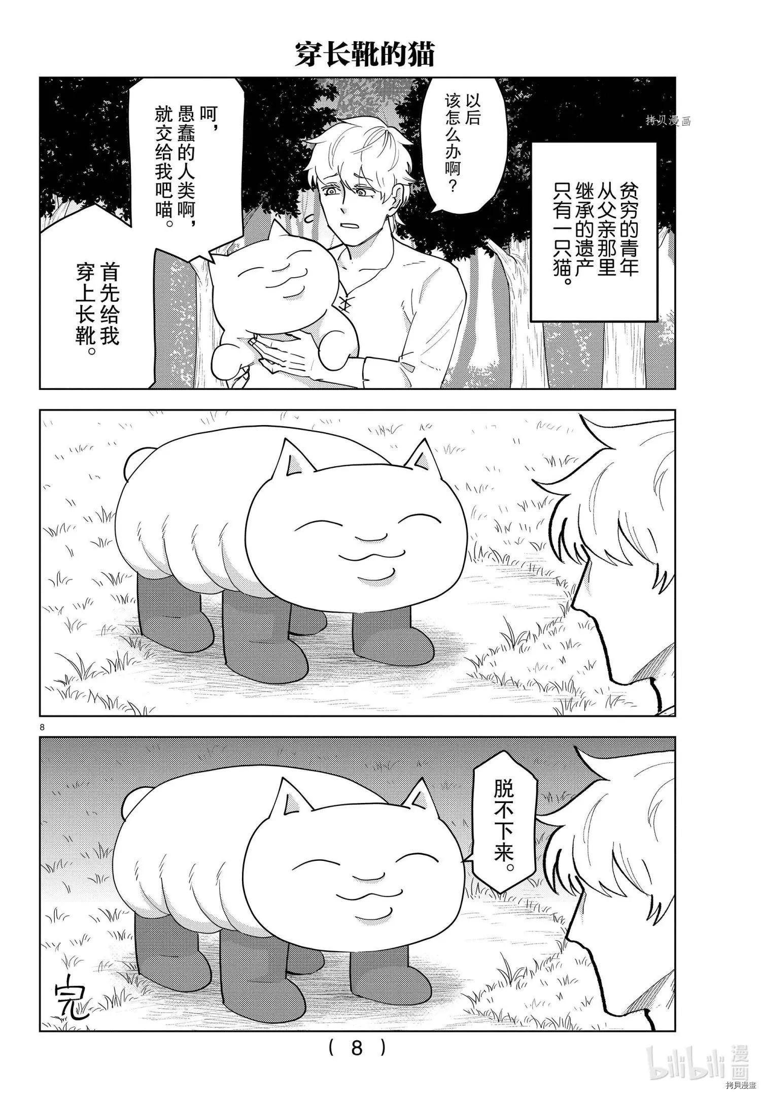 第 8 页