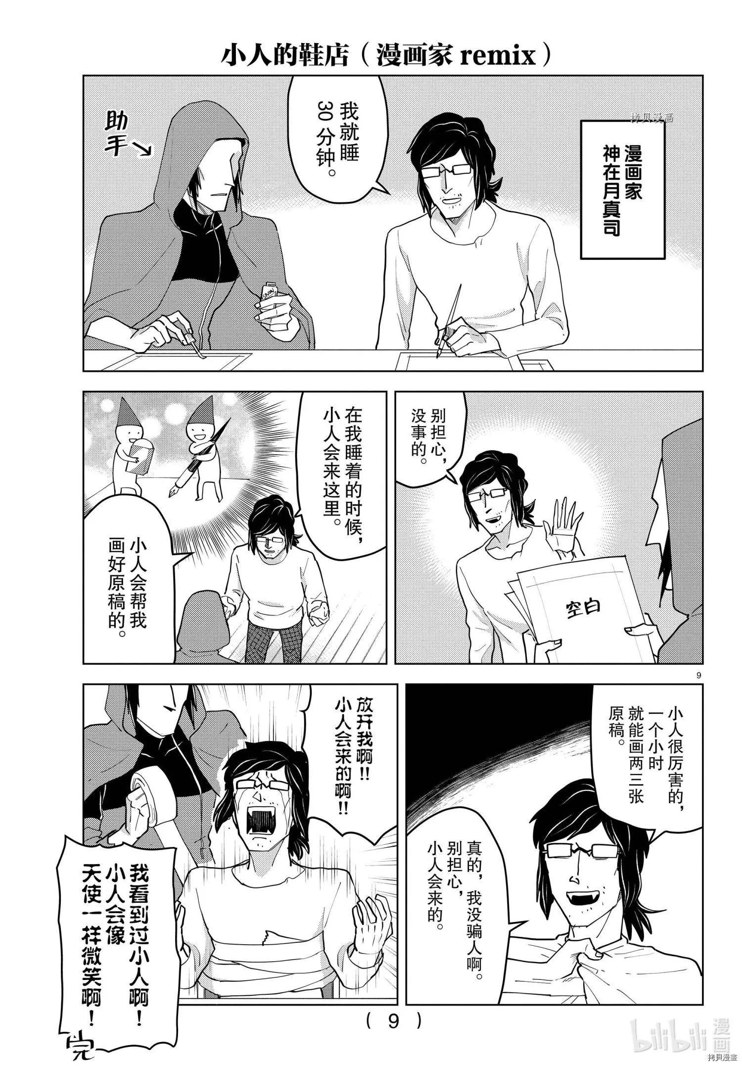 第 9 页