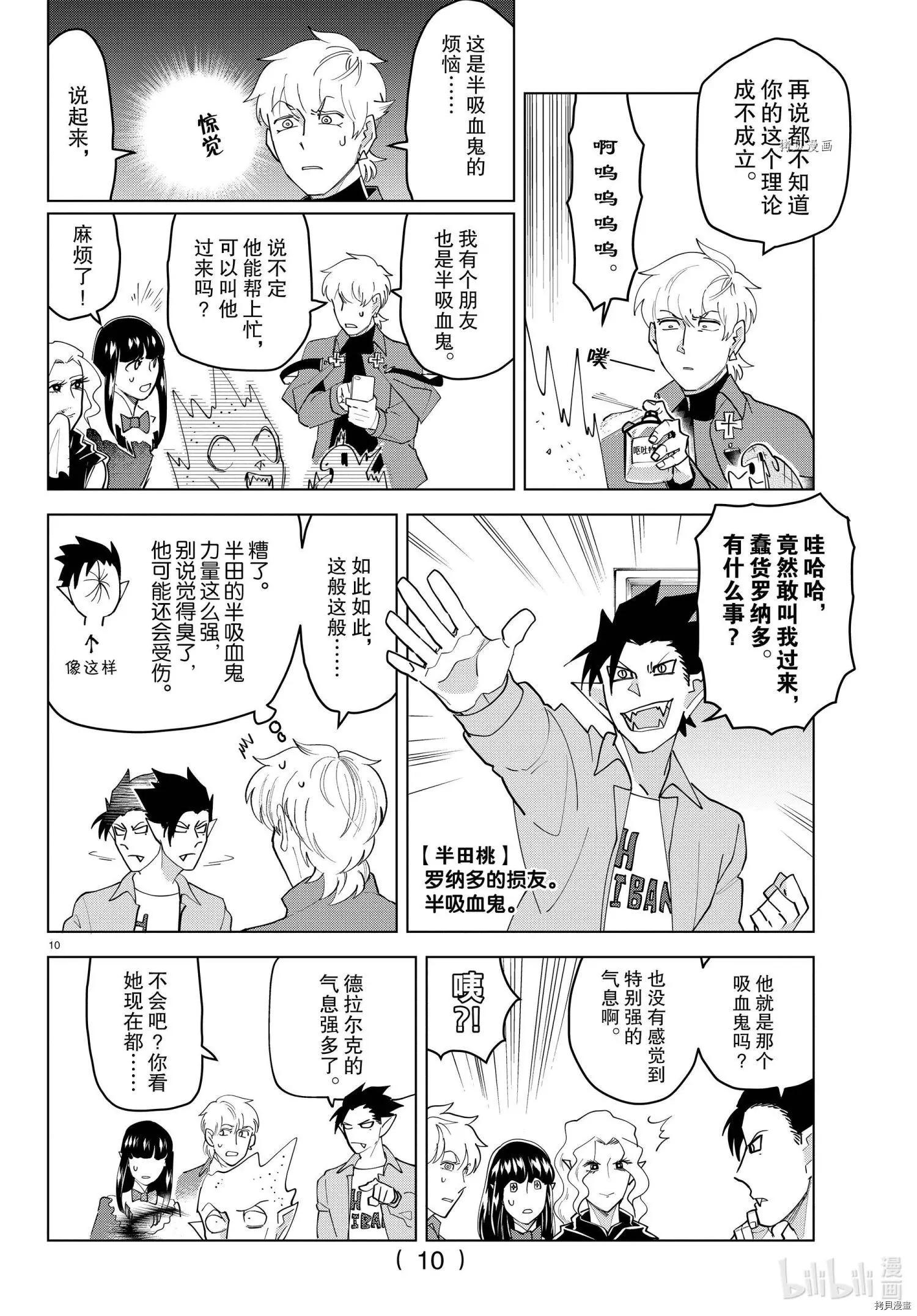 第 10 页