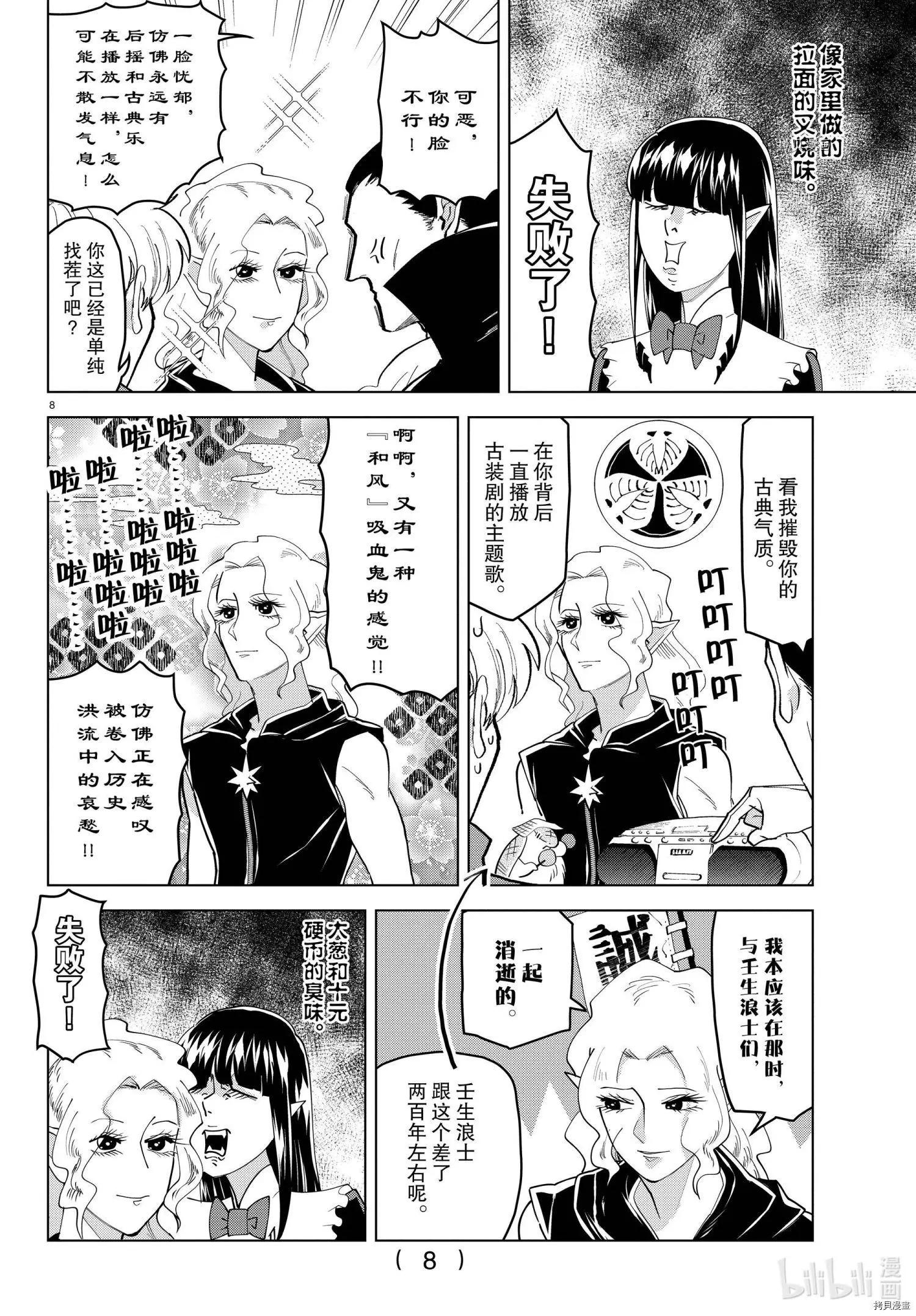 第 8 页