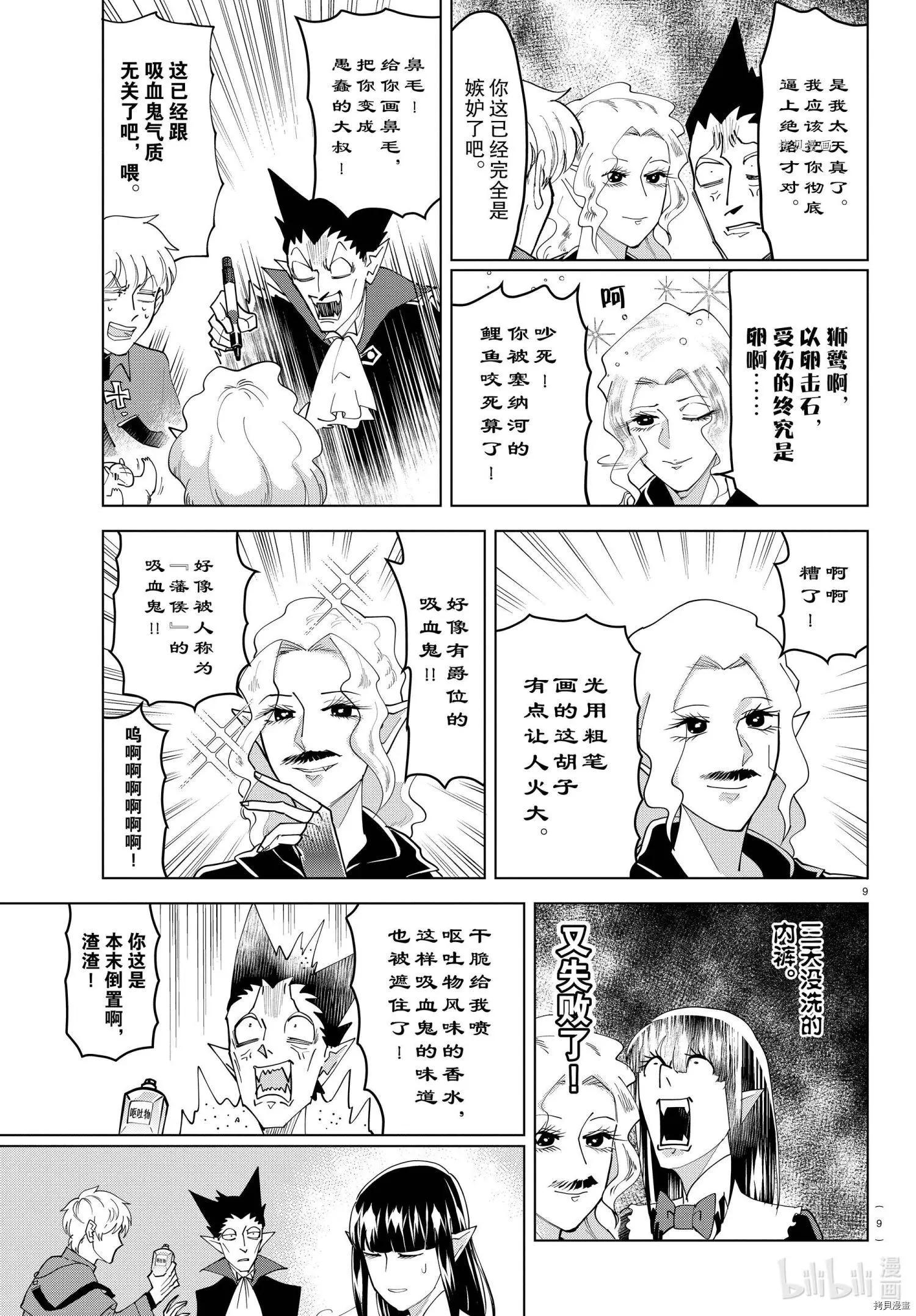 第 9 页