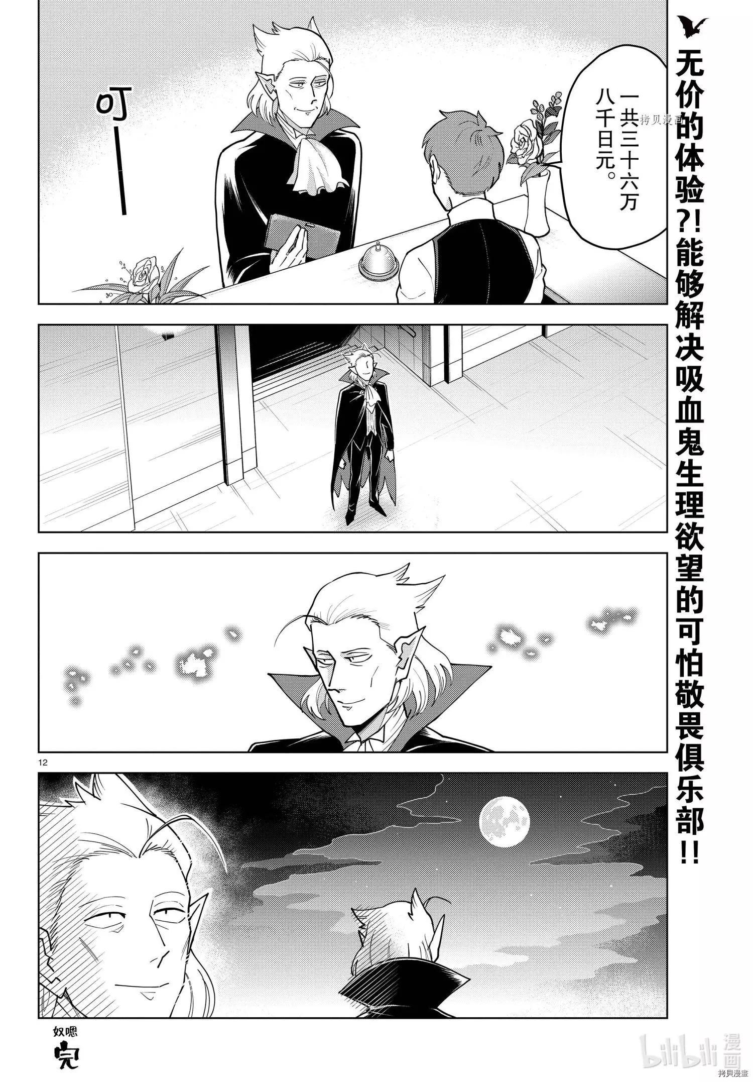 第 12 页