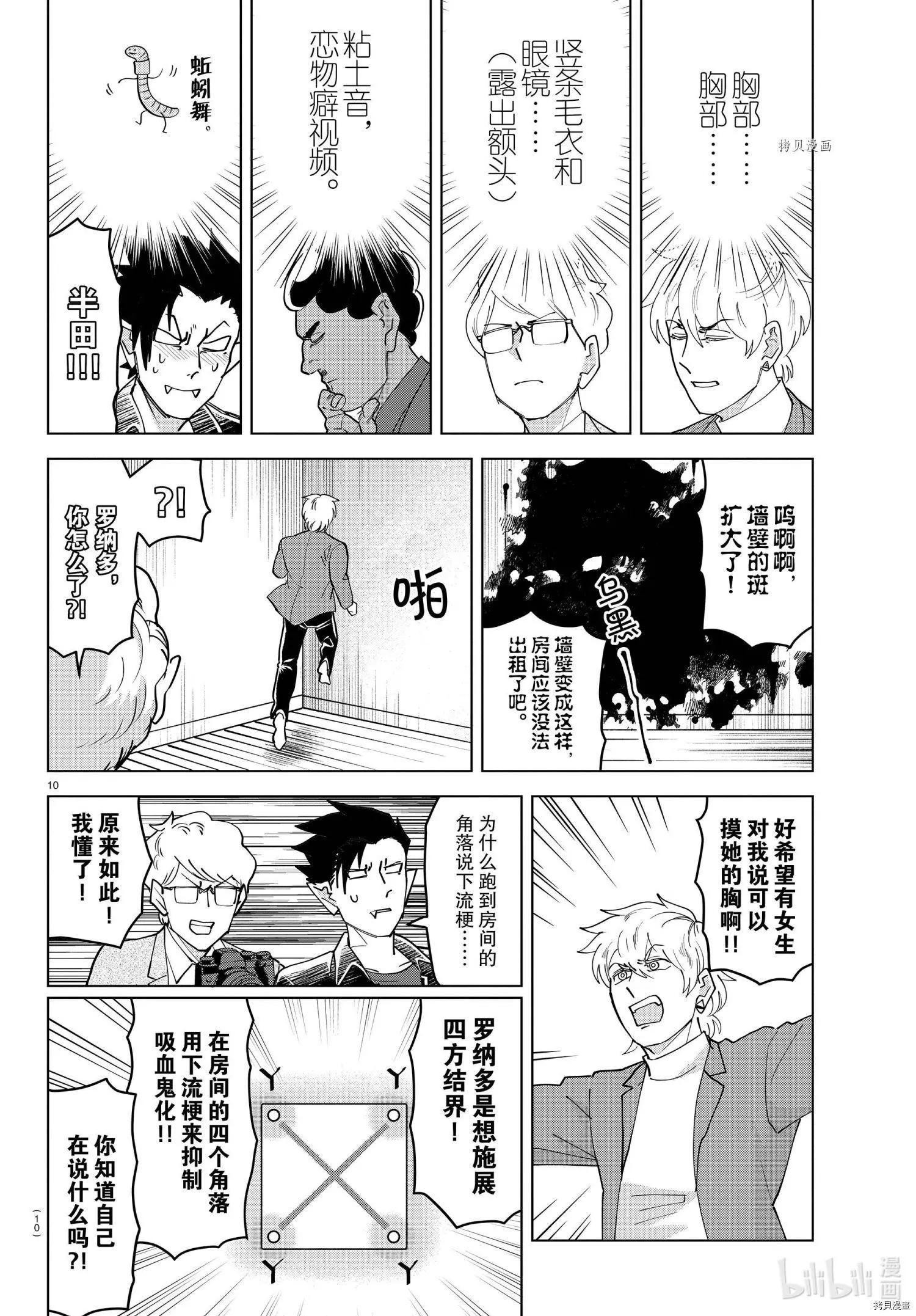 第 10 页