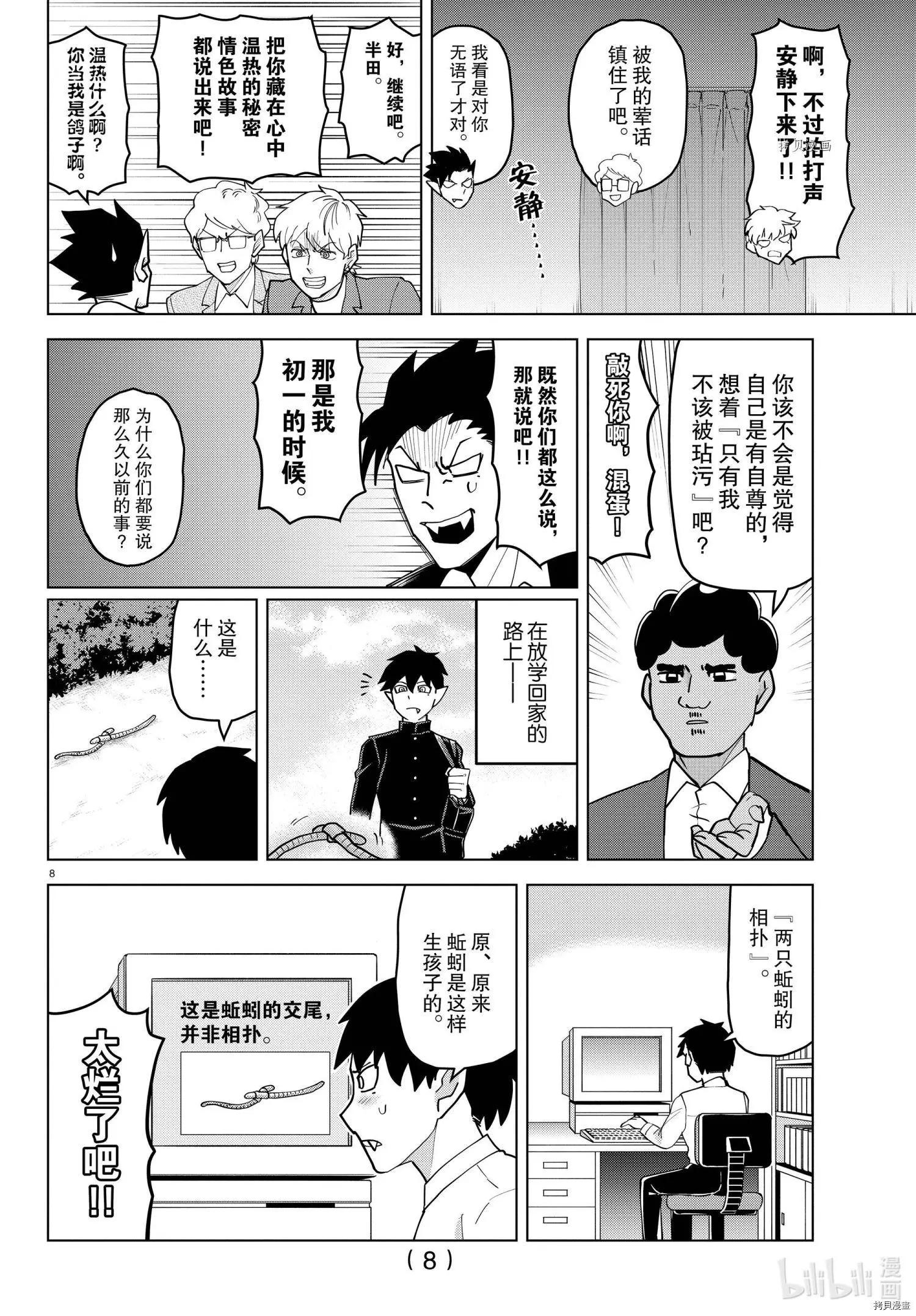 第 8 页
