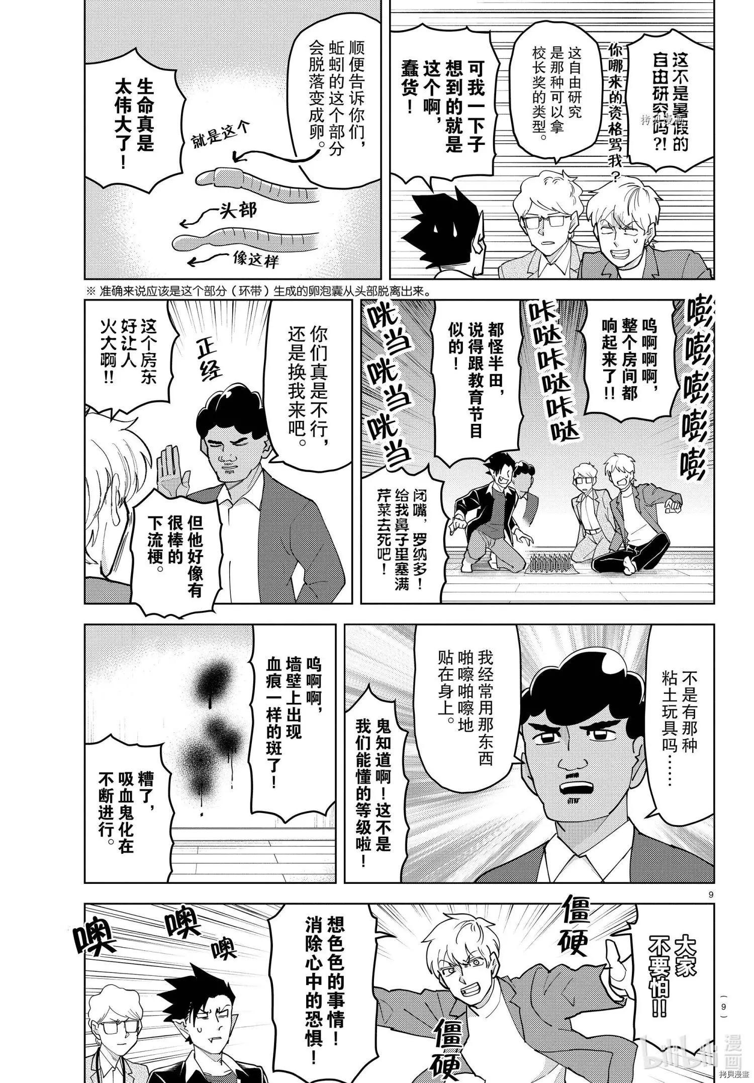第 9 页