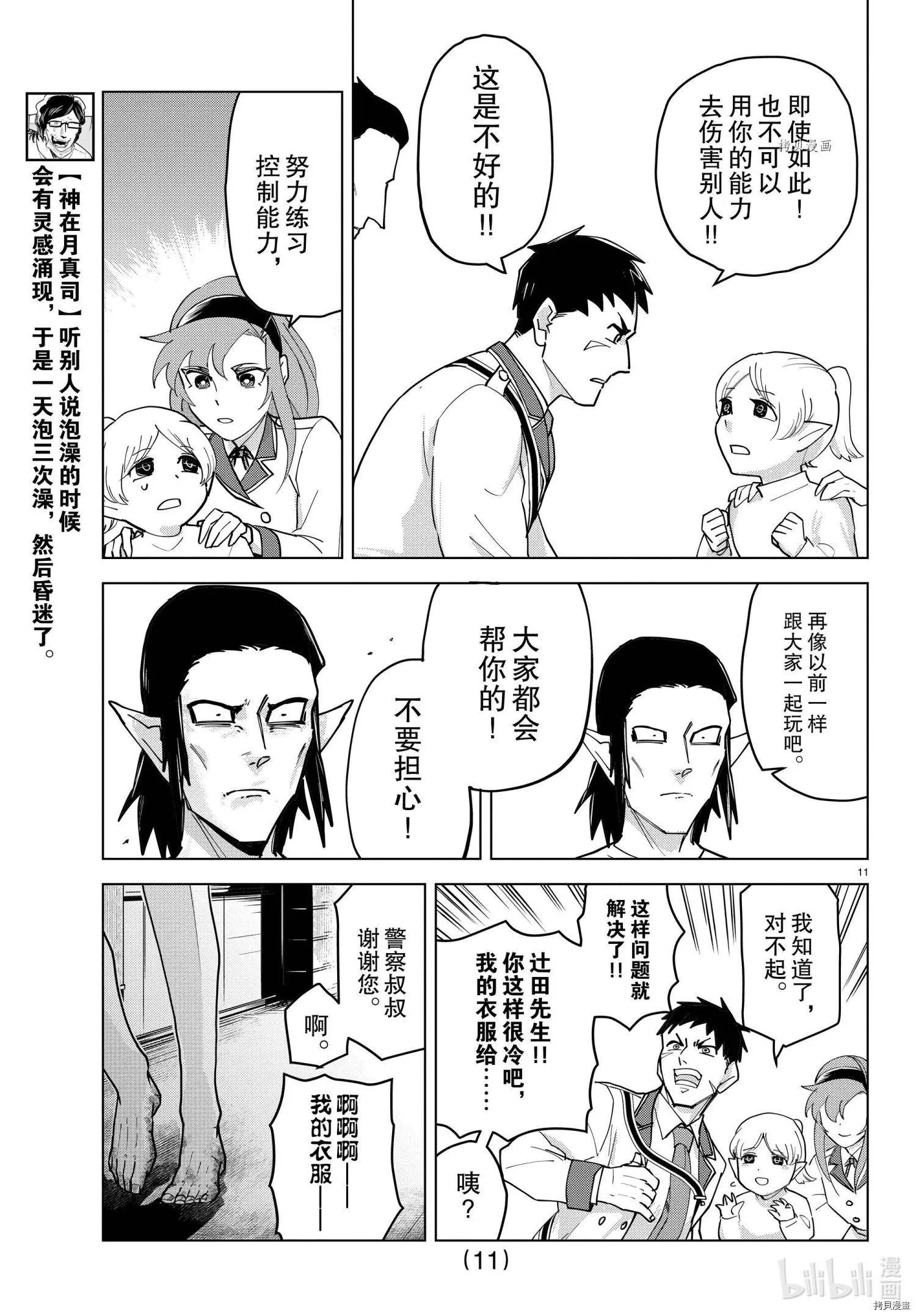 第 11 页
