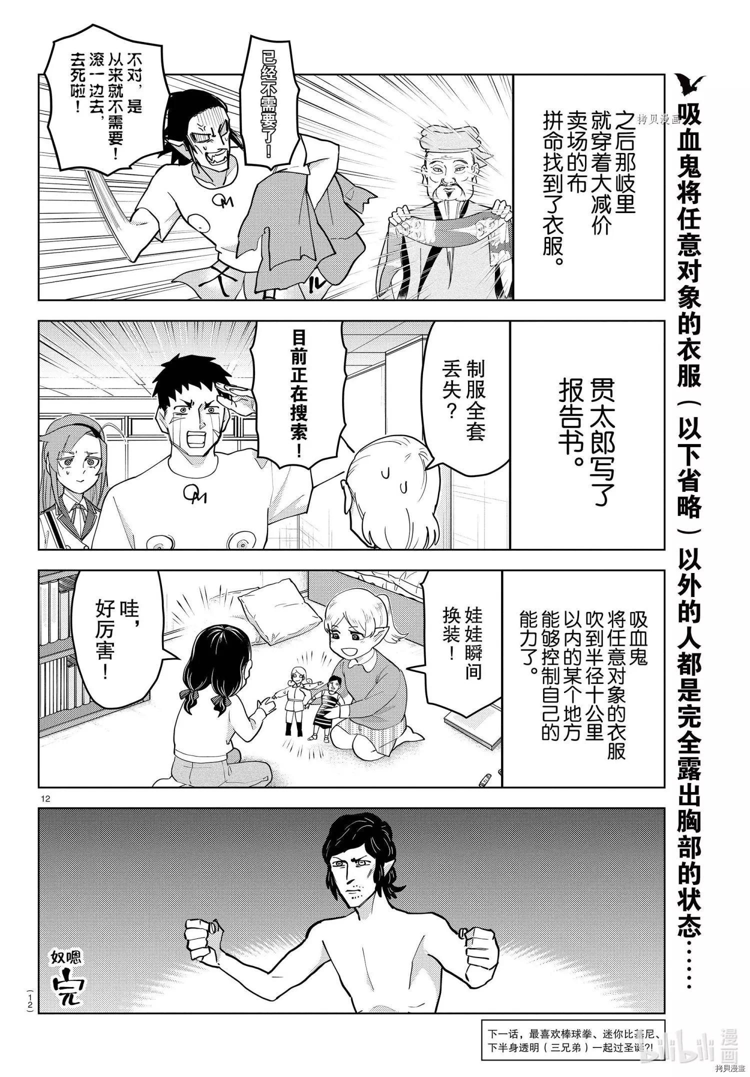 第 12 页