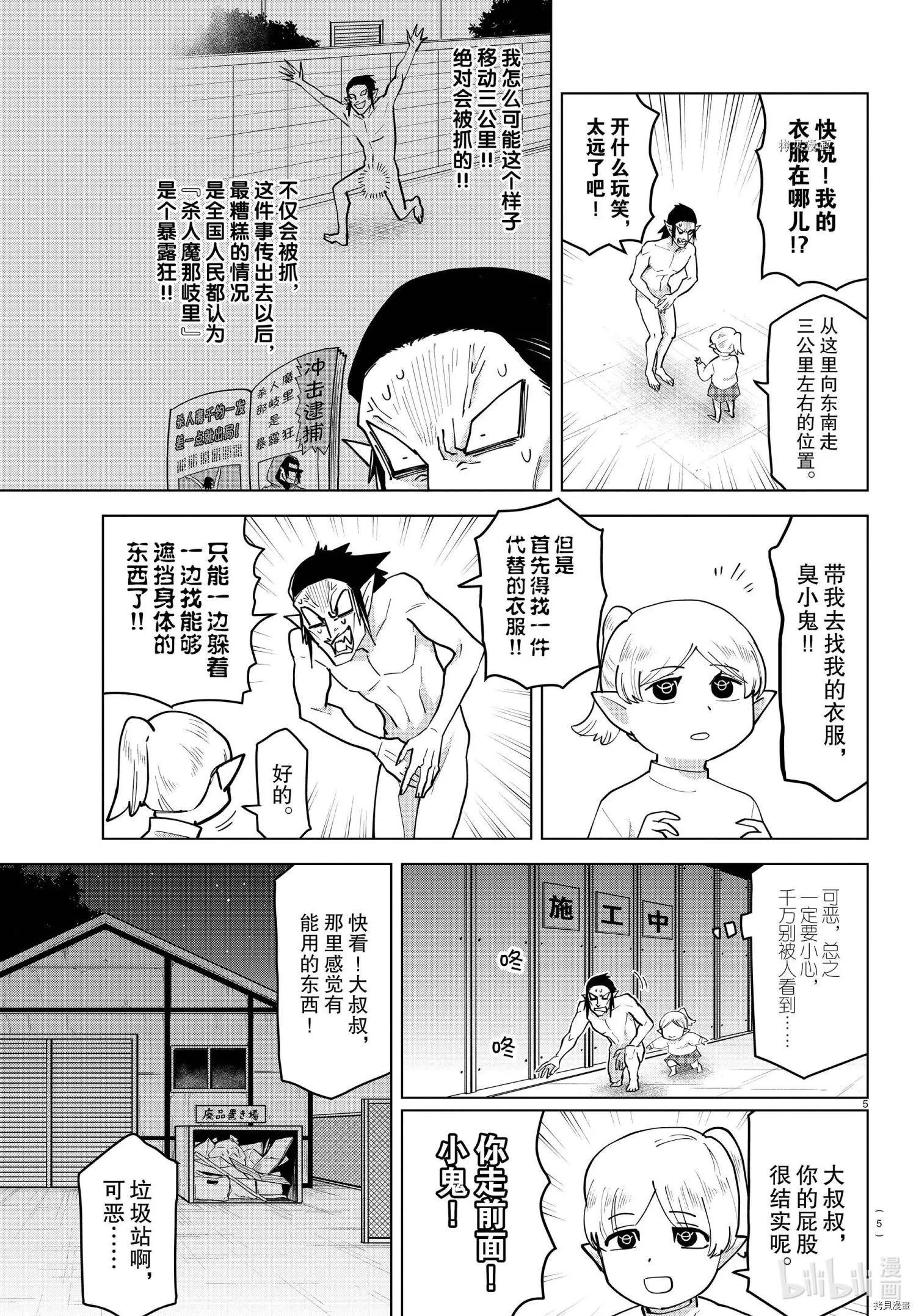 第 5 页