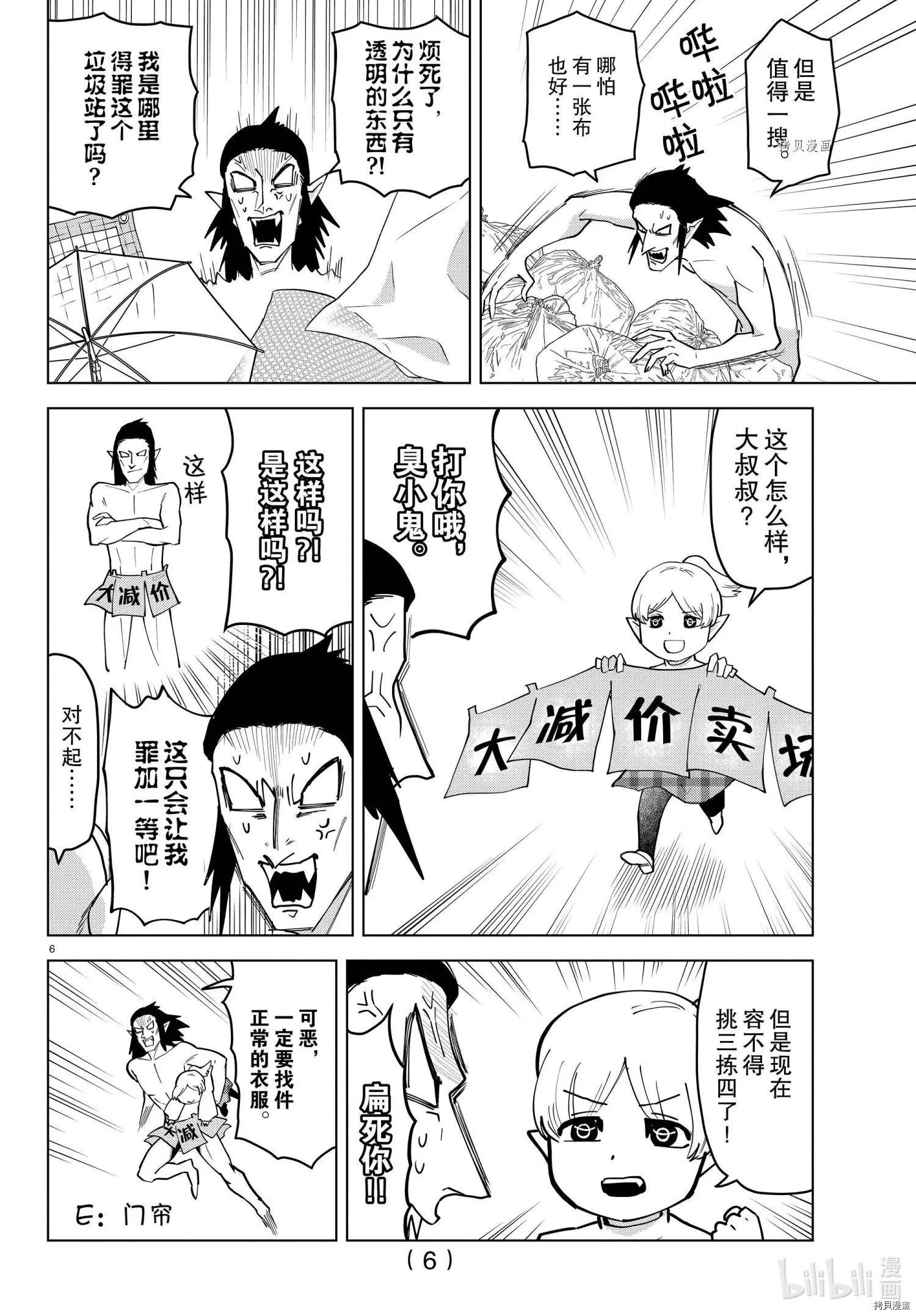 第 6 页
