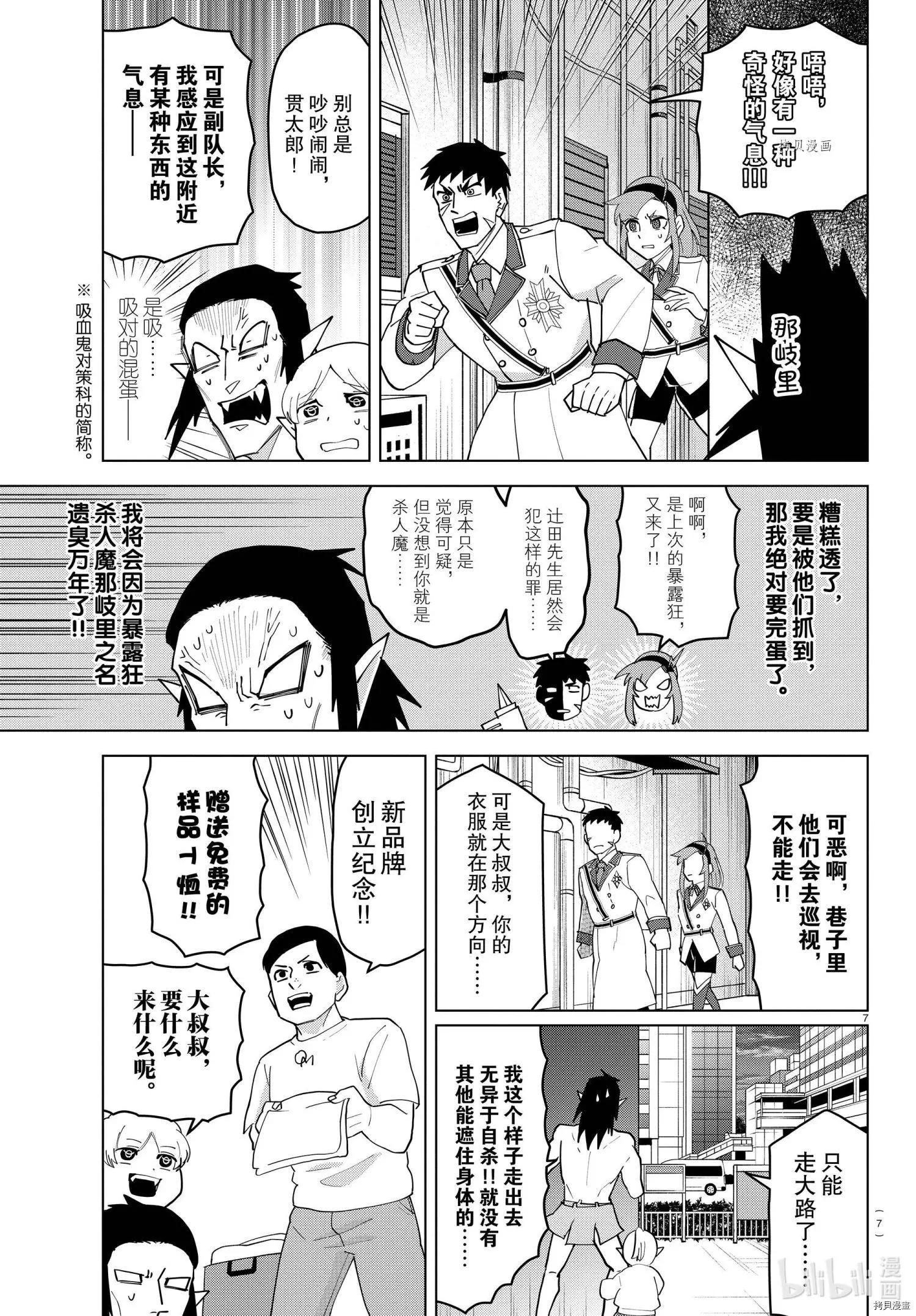 第 7 页