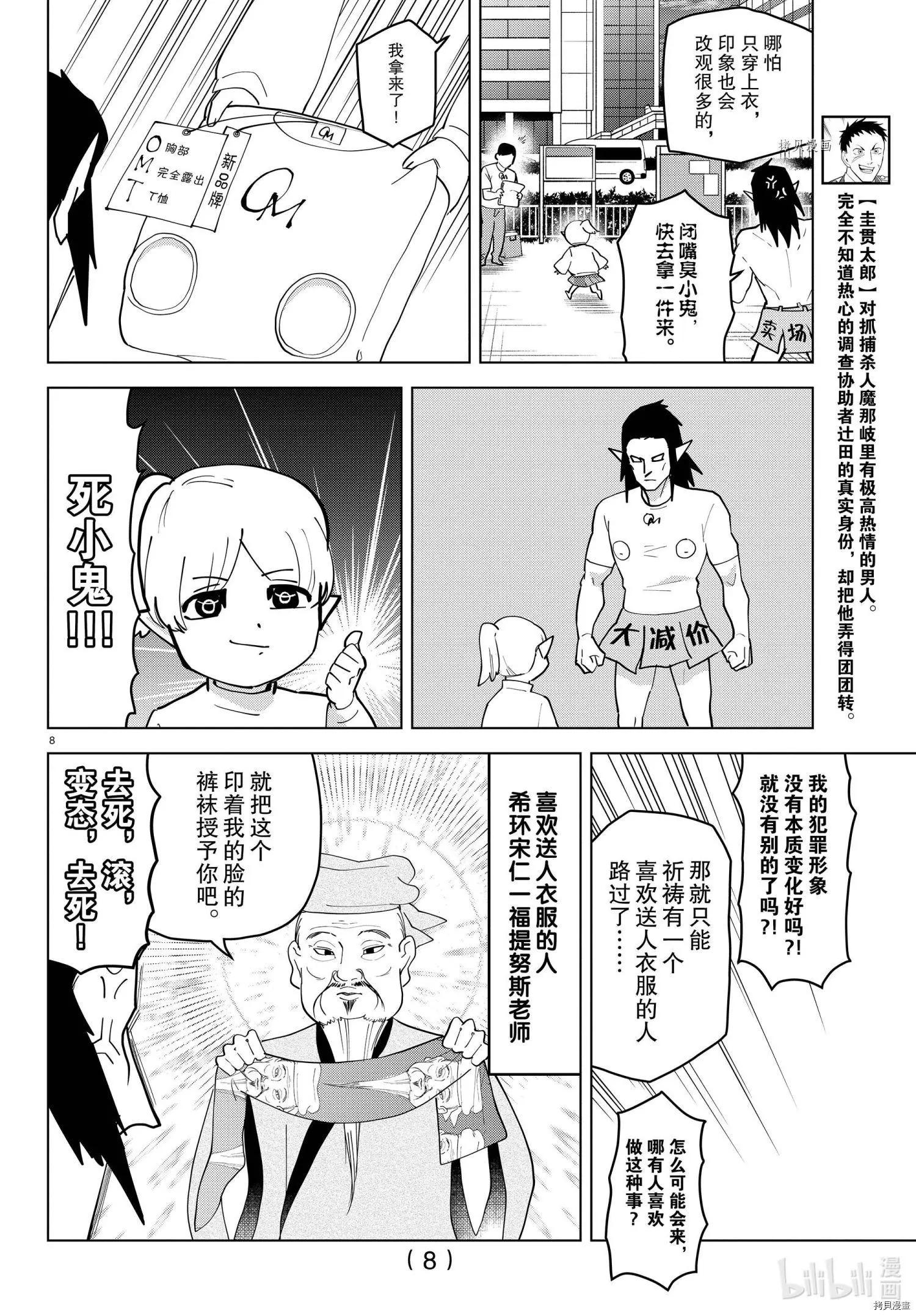 第 8 页