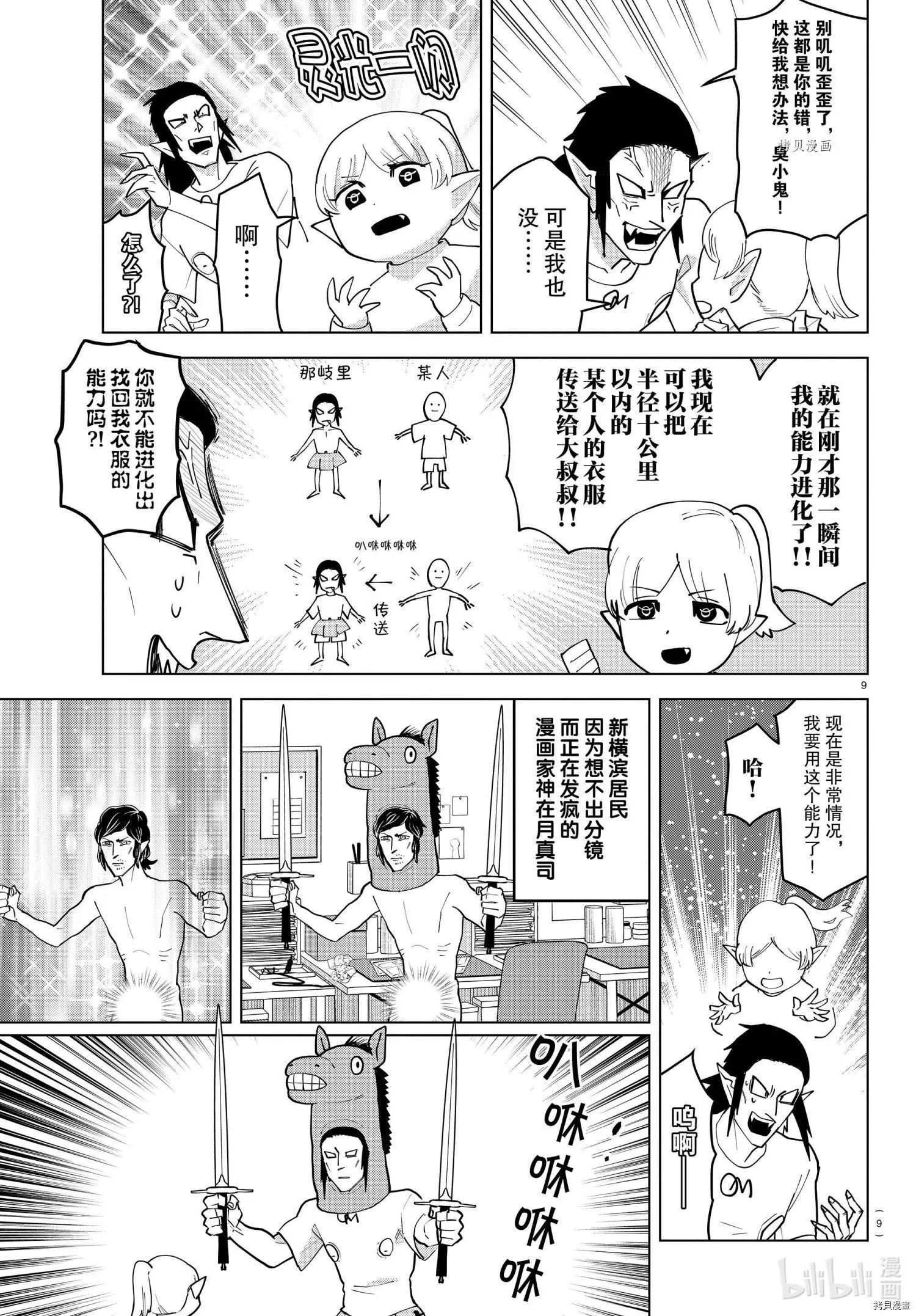 第 9 页