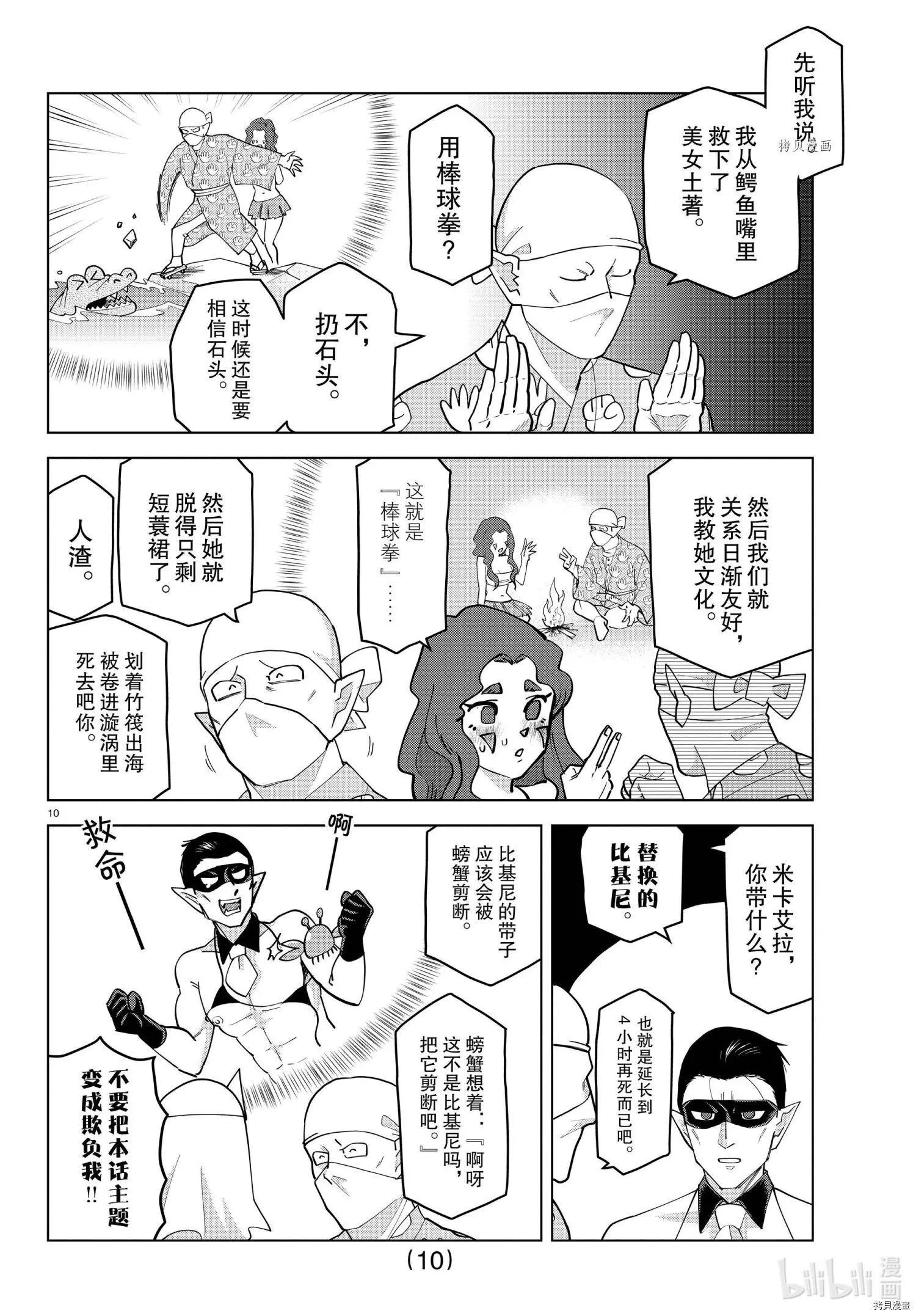 第 10 页