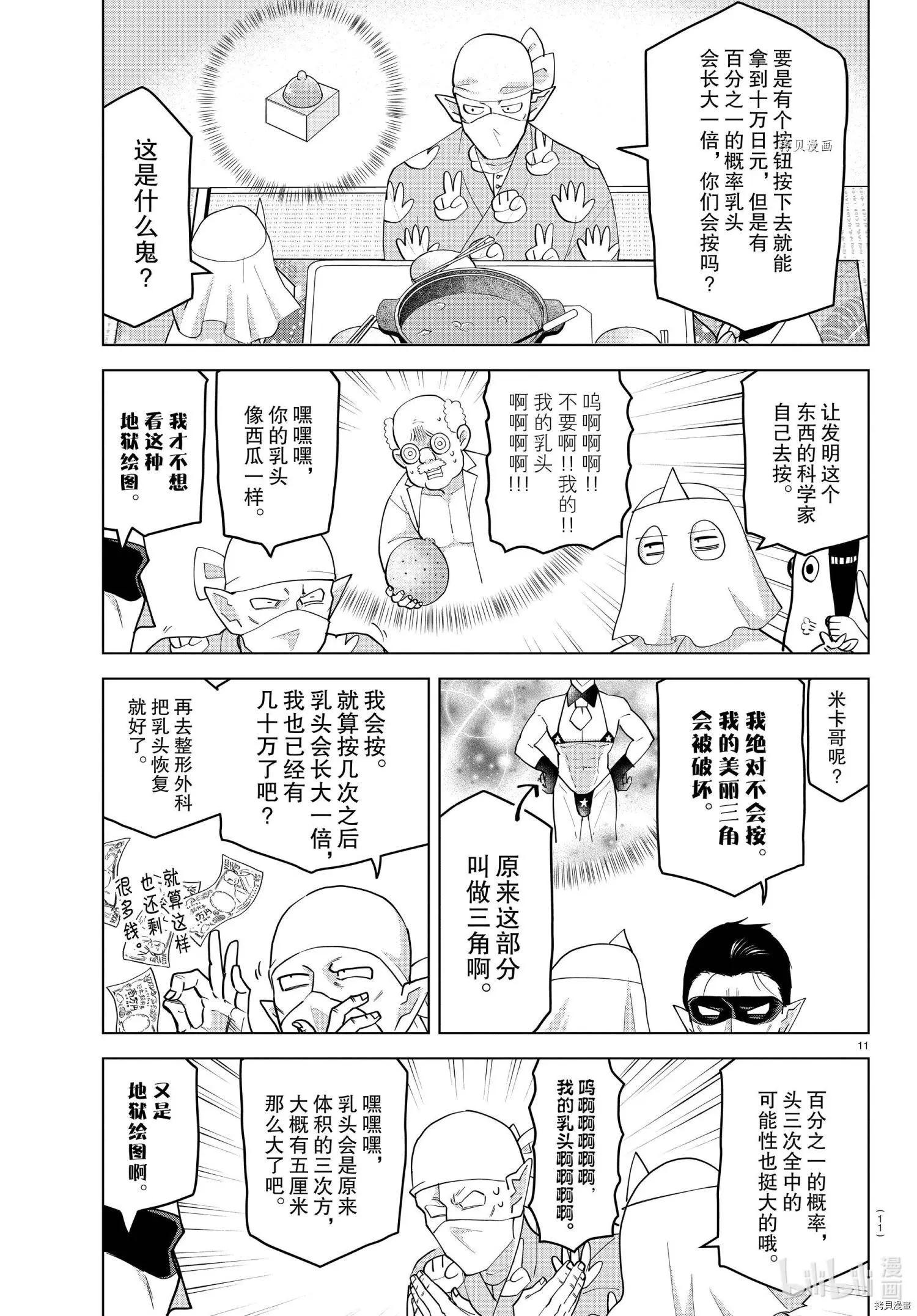第 11 页