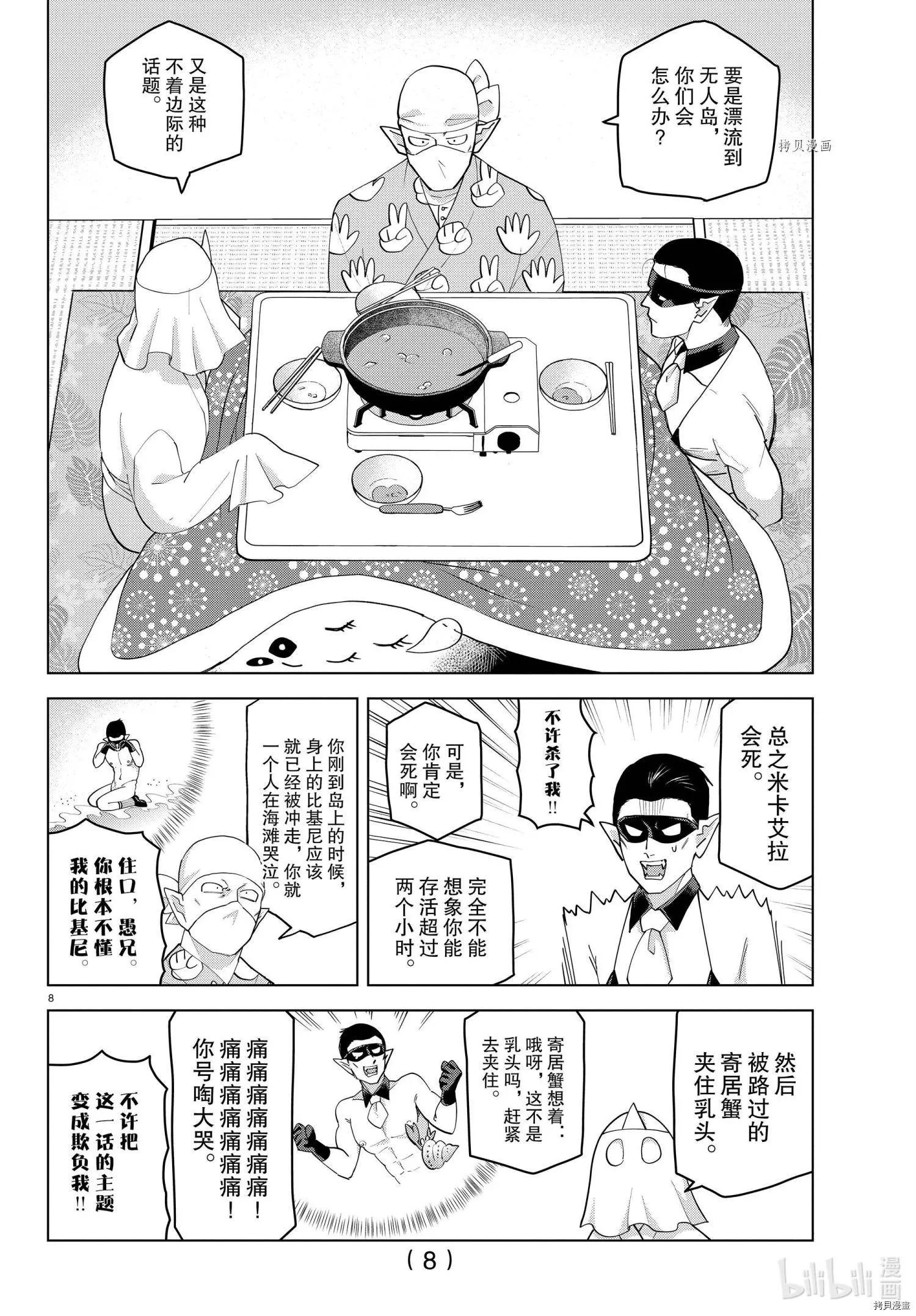 第 8 页