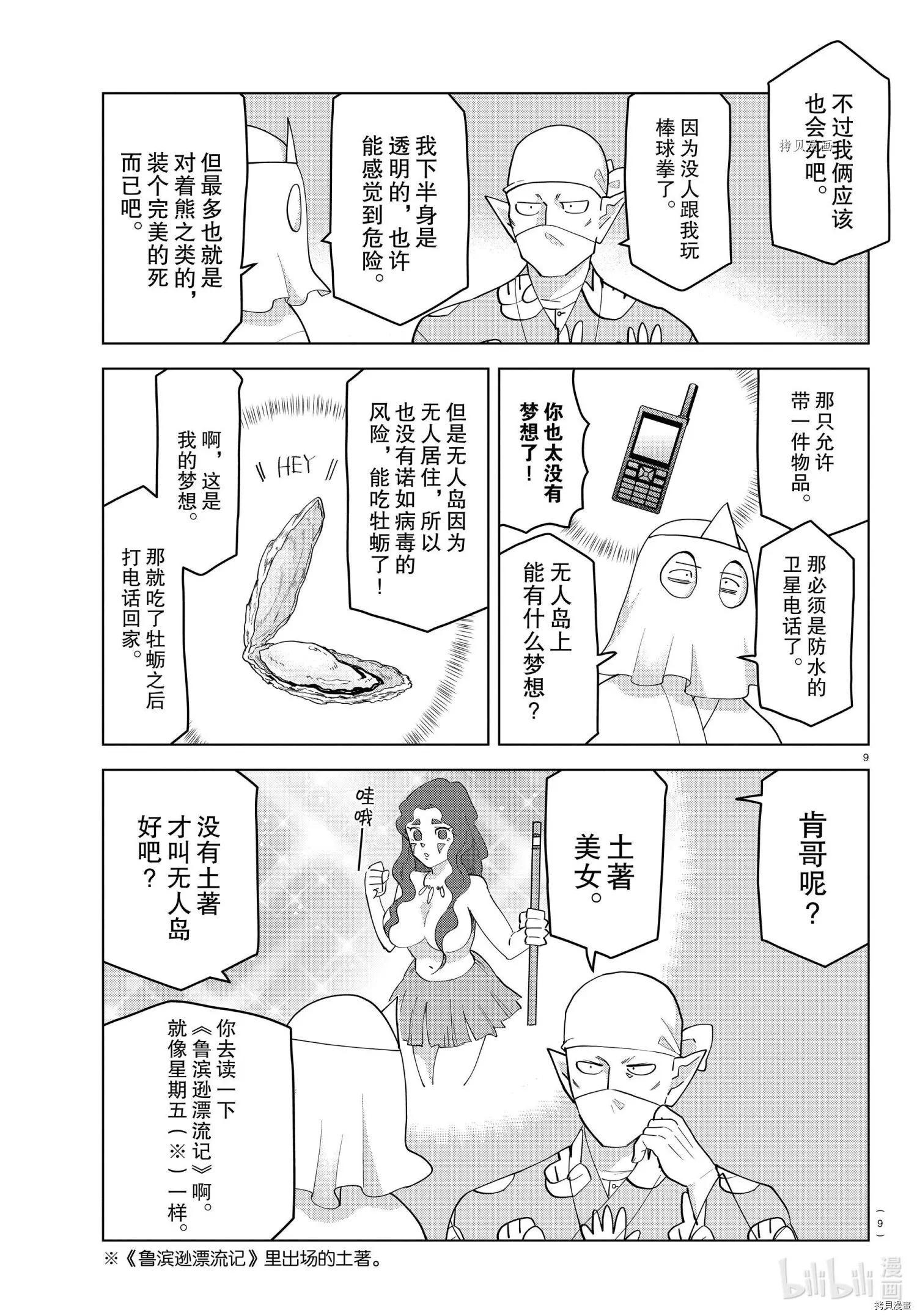 第 9 页