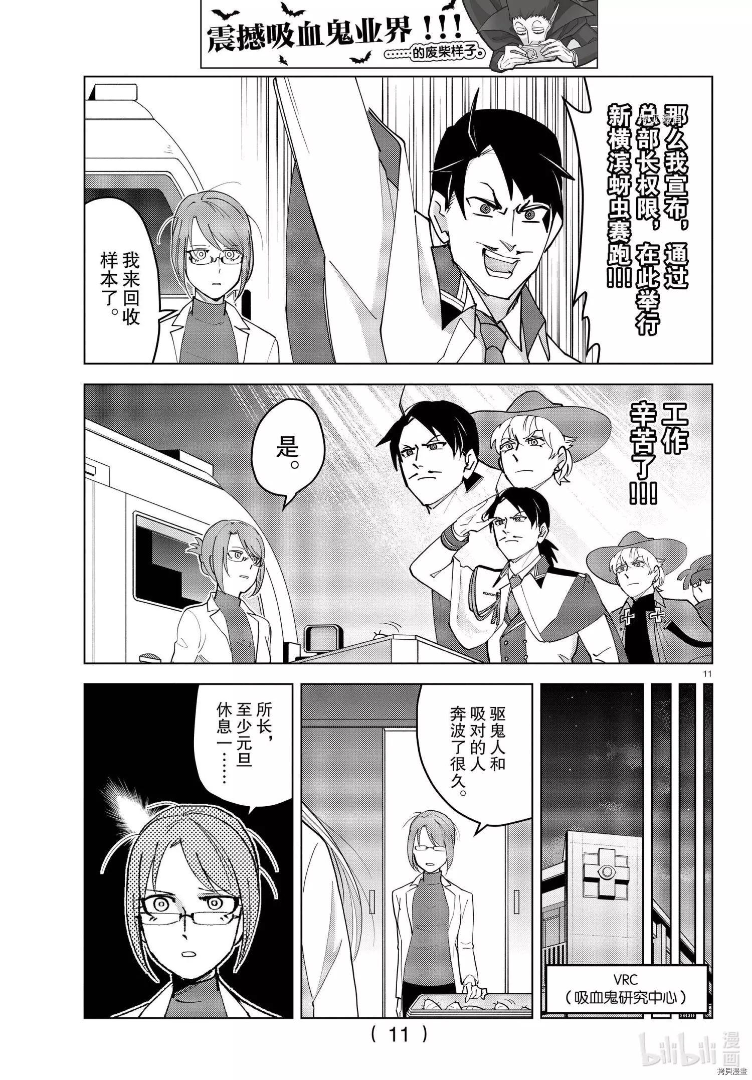 第 11 页
