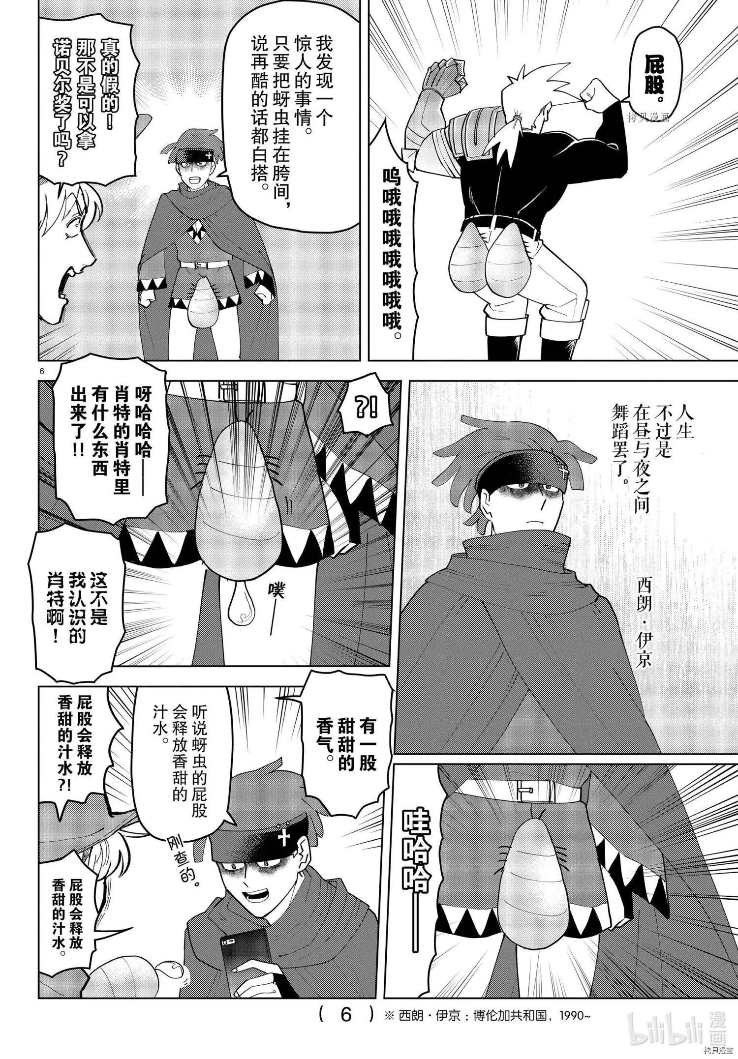 第 6 页