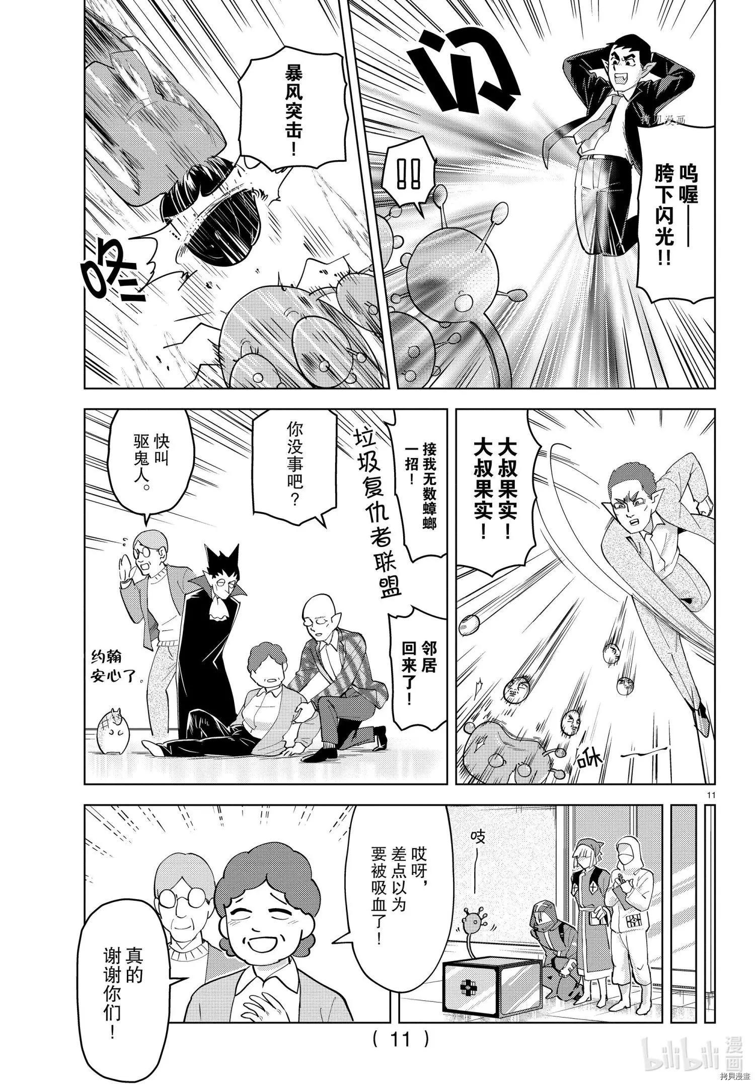 第 11 页