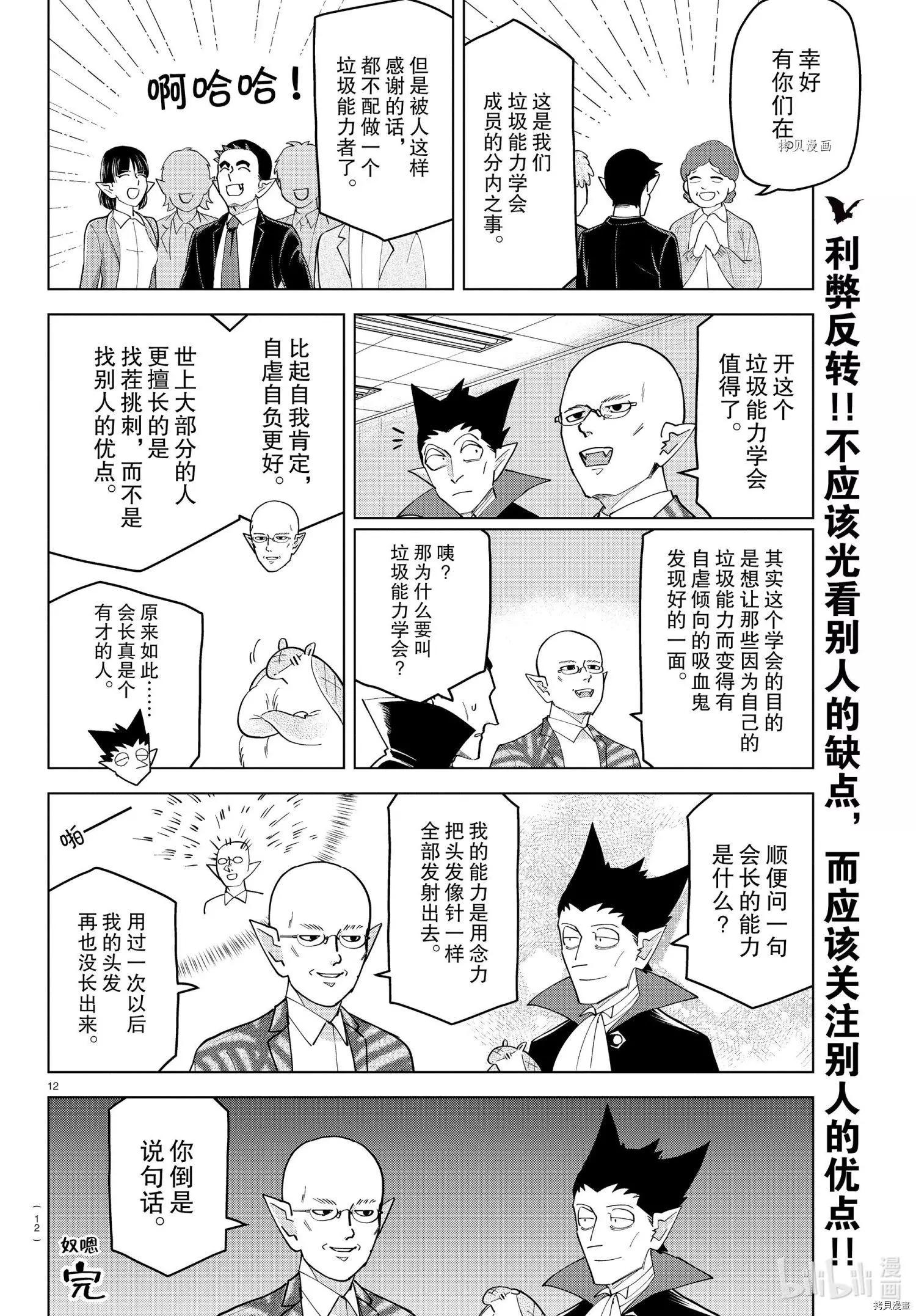 第 12 页