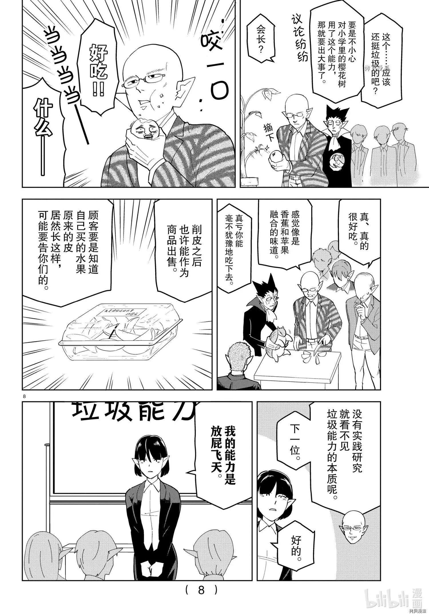 第 8 页