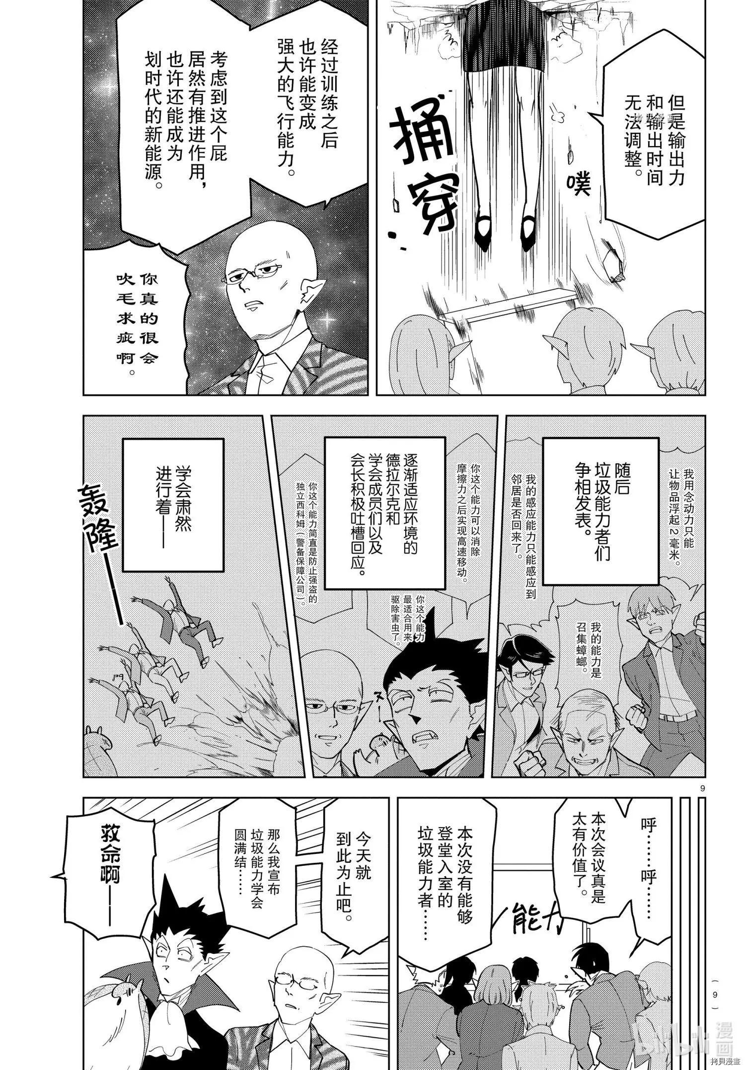 第 9 页