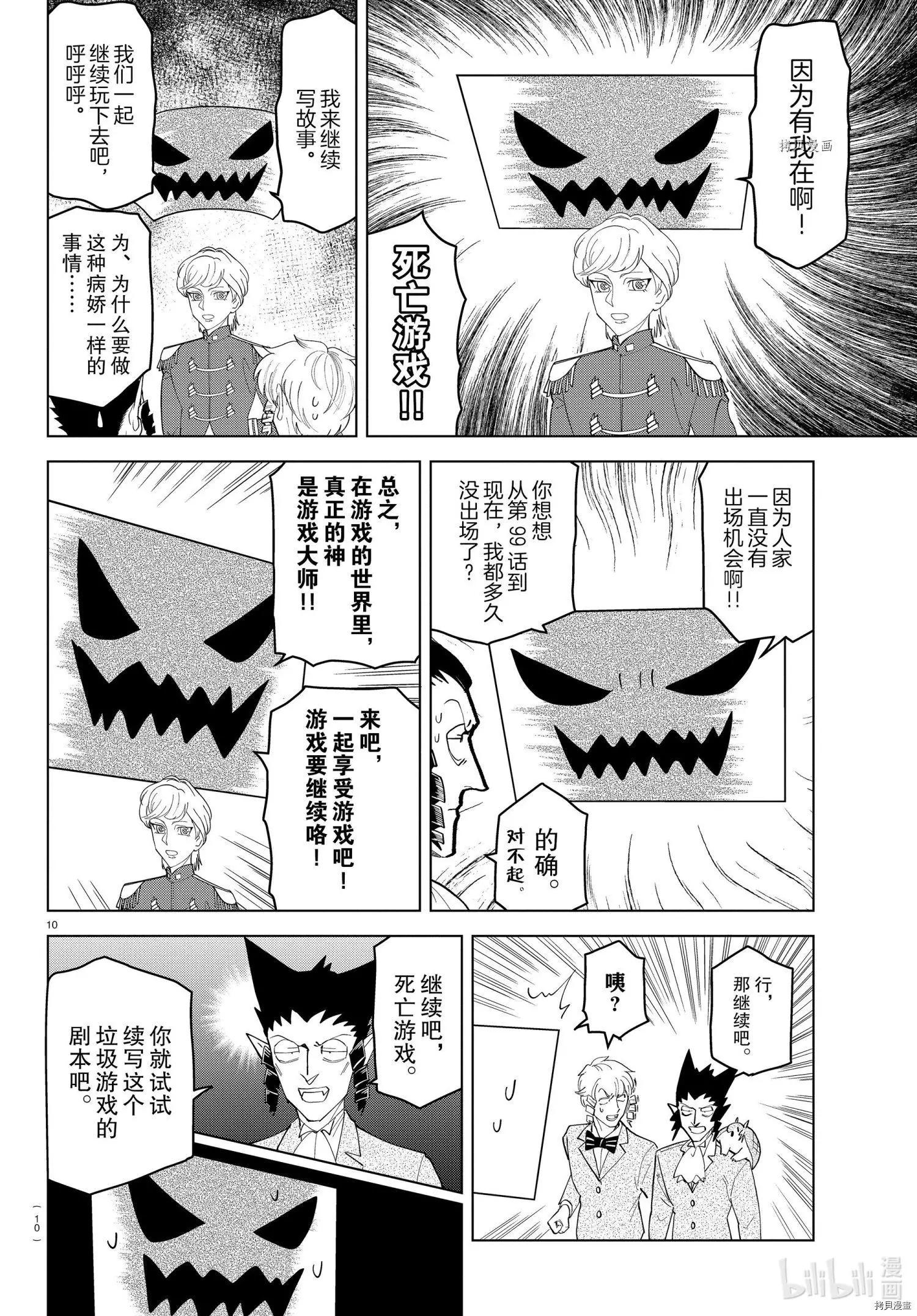 第 10 页