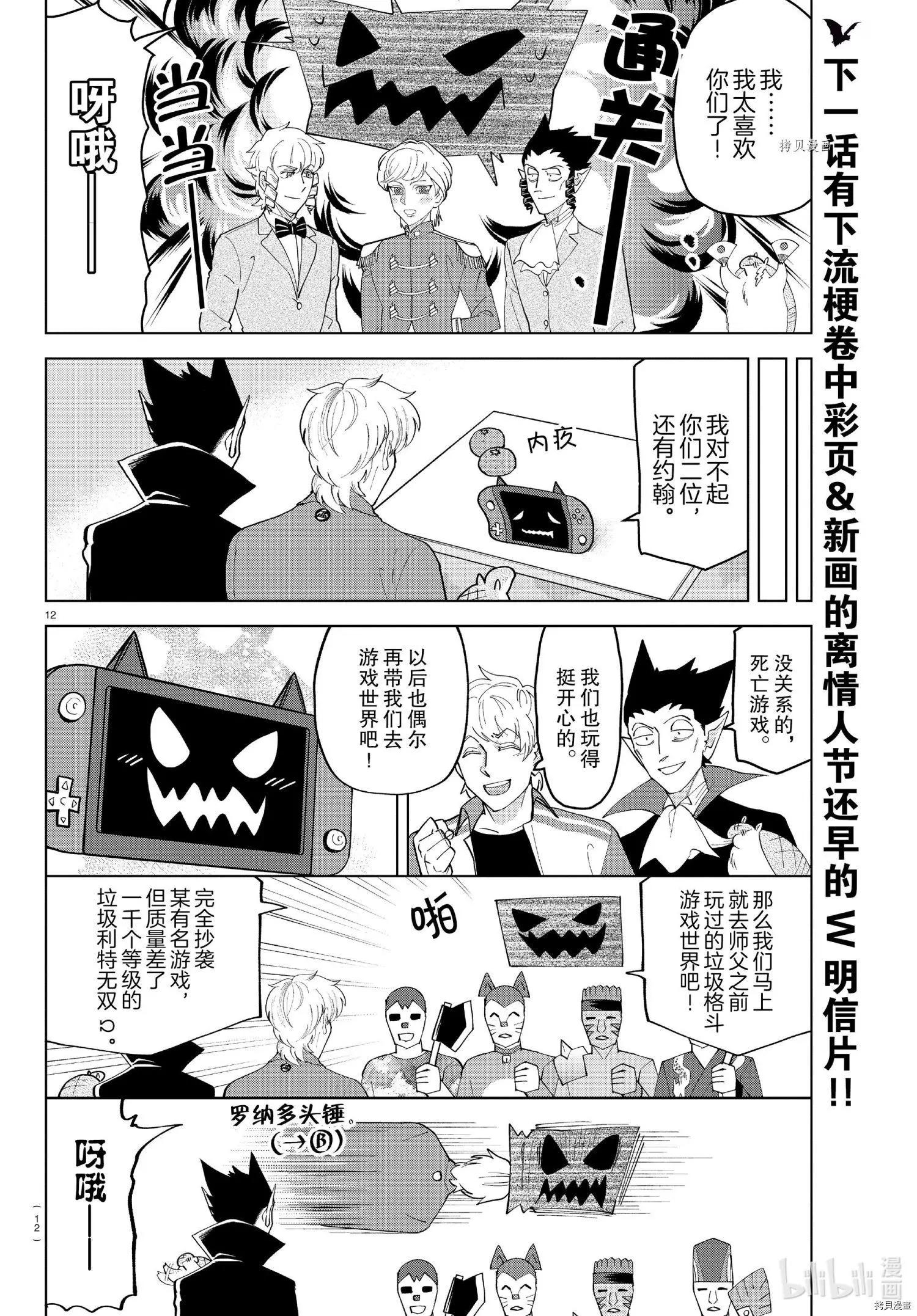 第 12 页