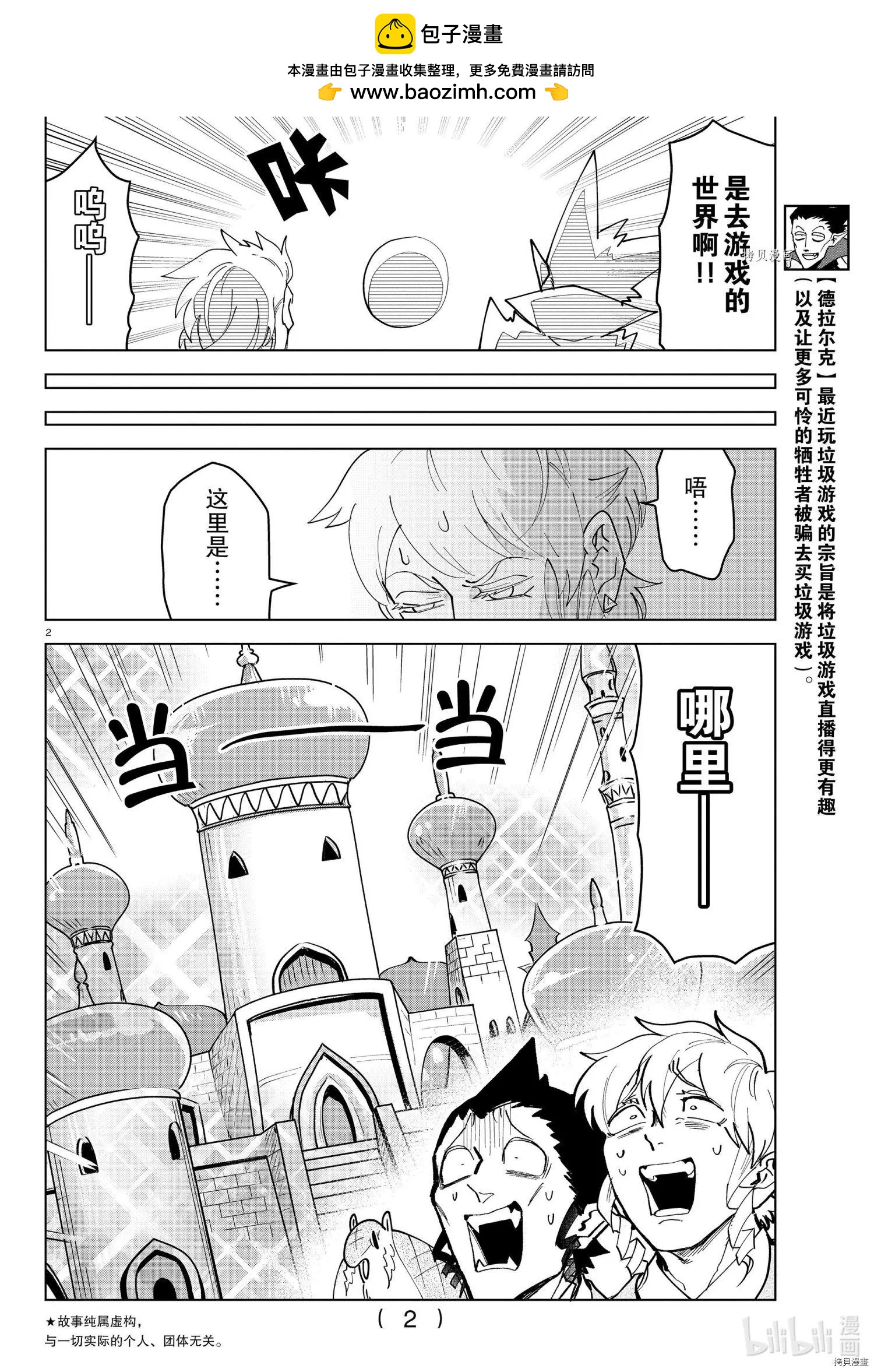 第 2 页
