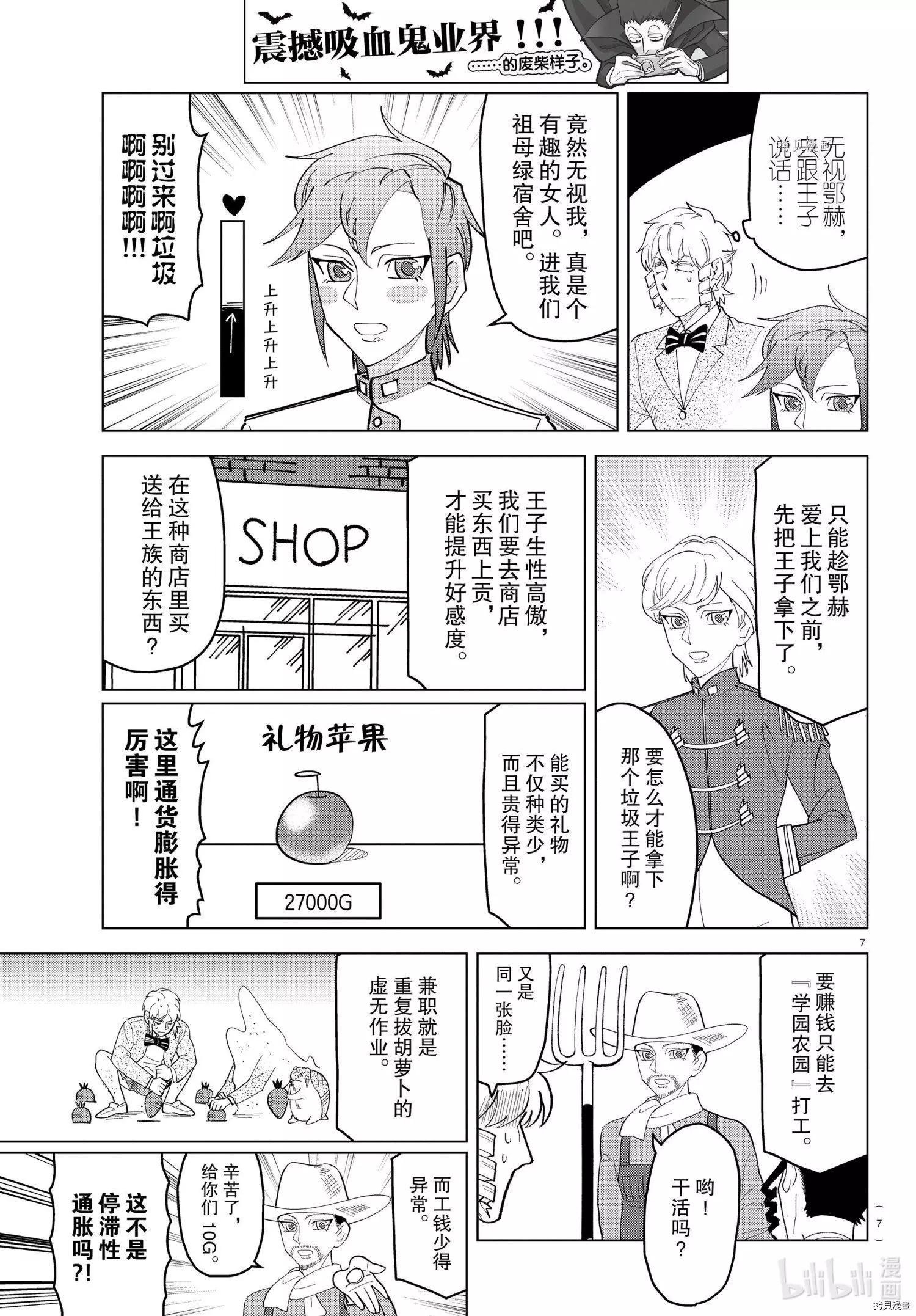 第 7 页