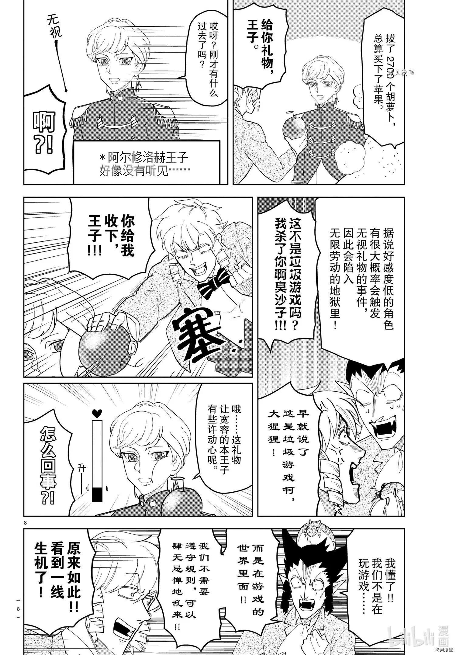 第 8 页