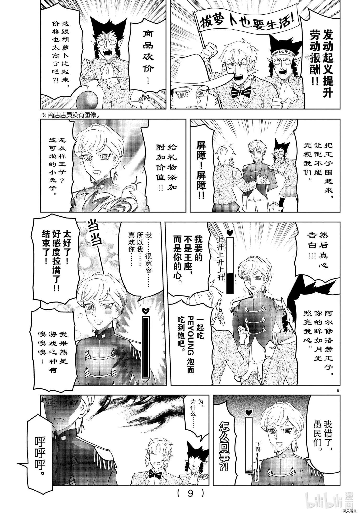 第 9 页