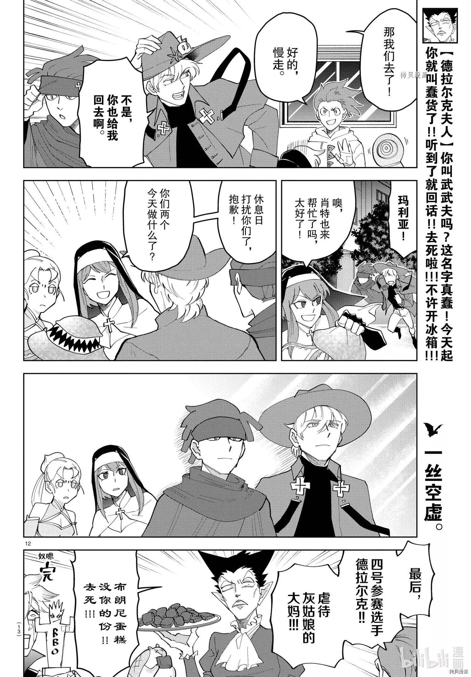第 13 页
