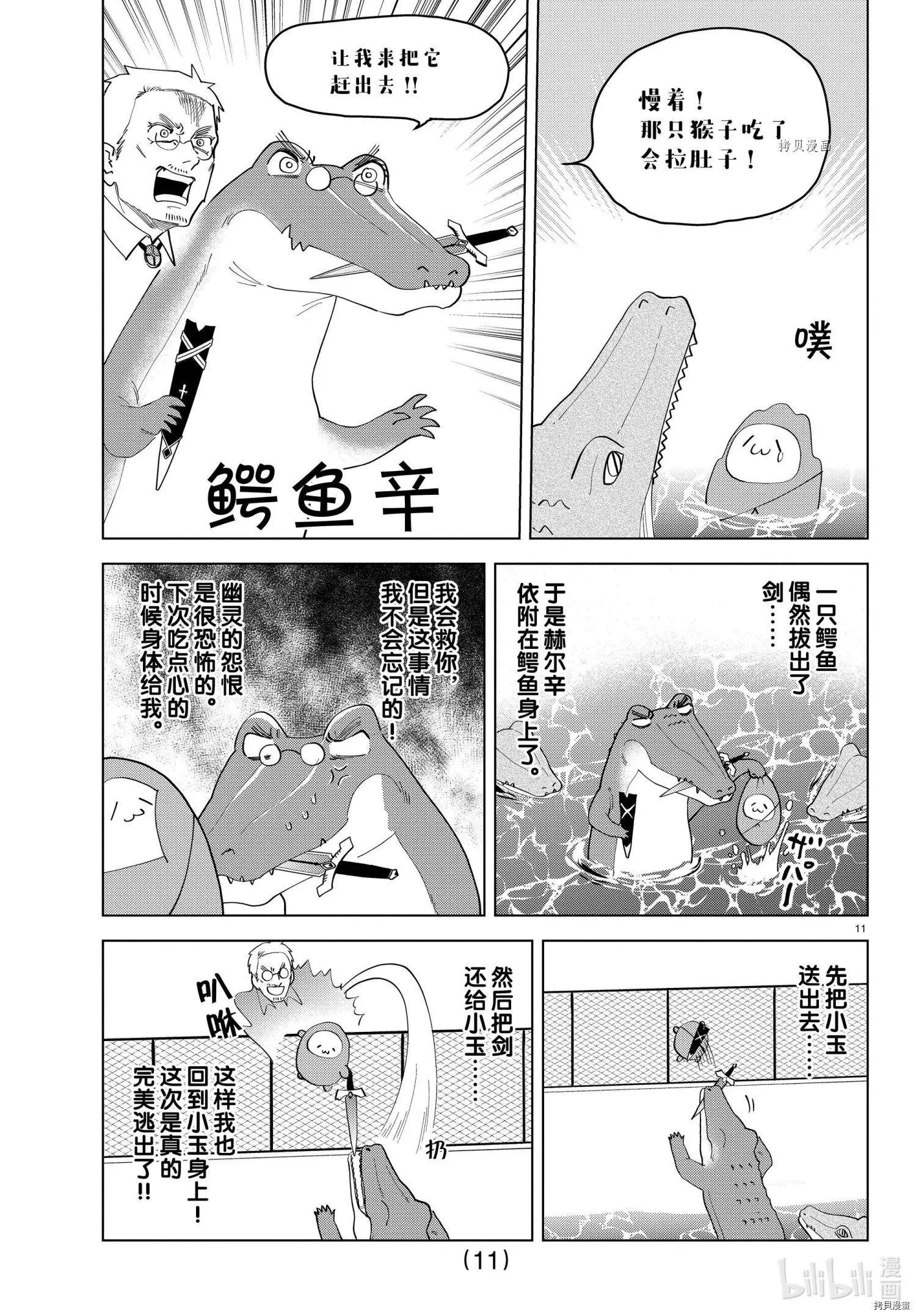 第 11 页