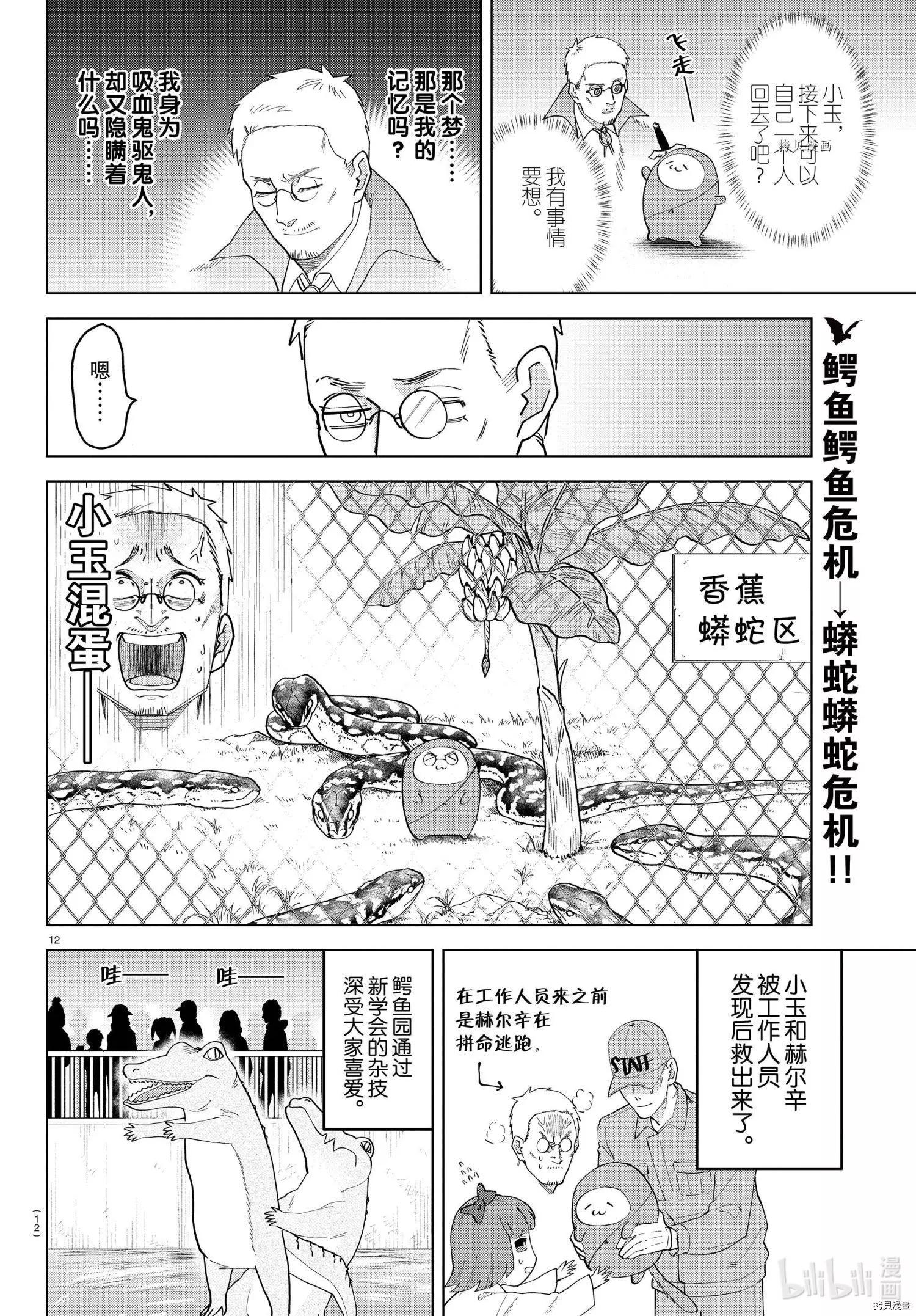 第 12 页