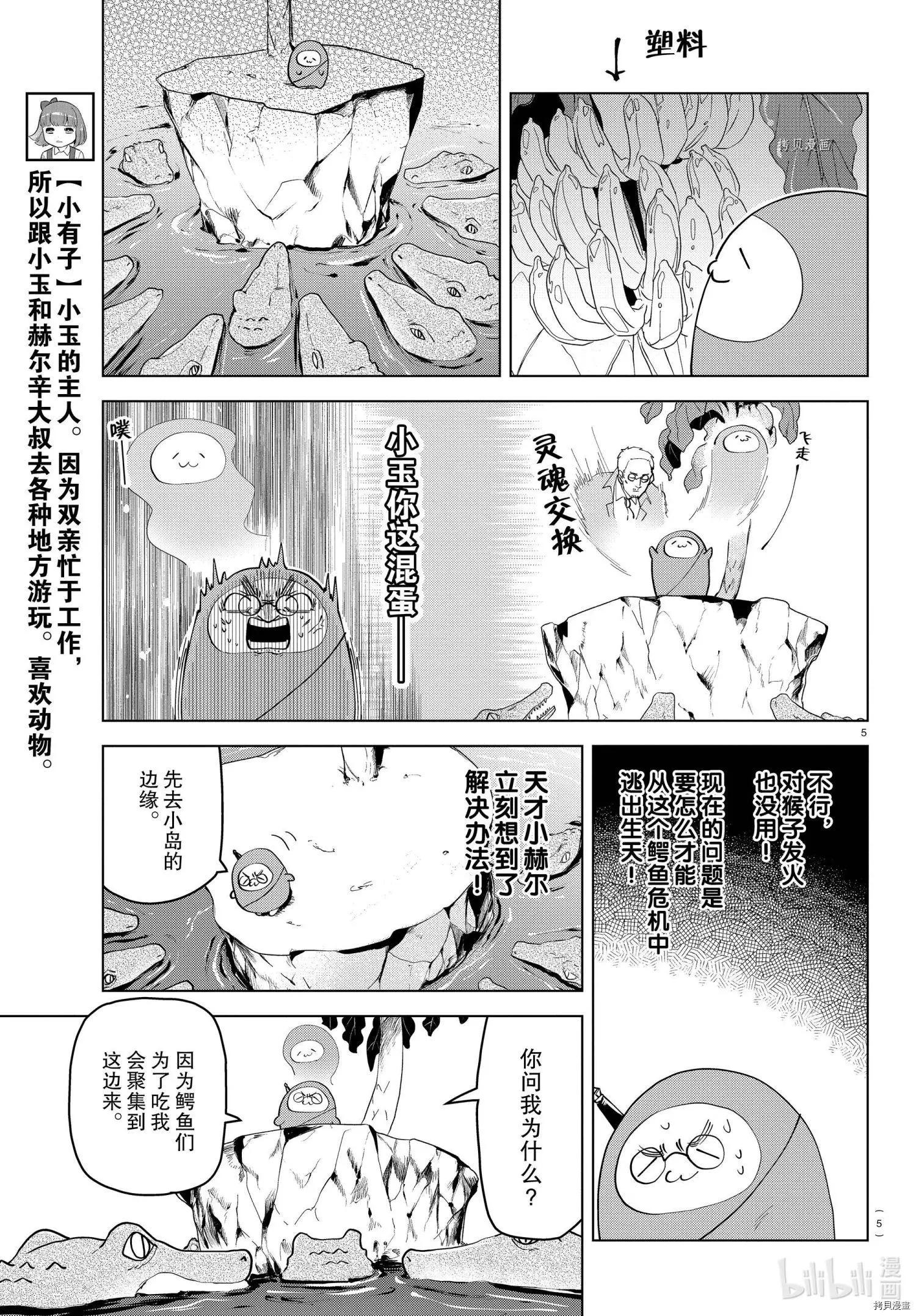第 5 页