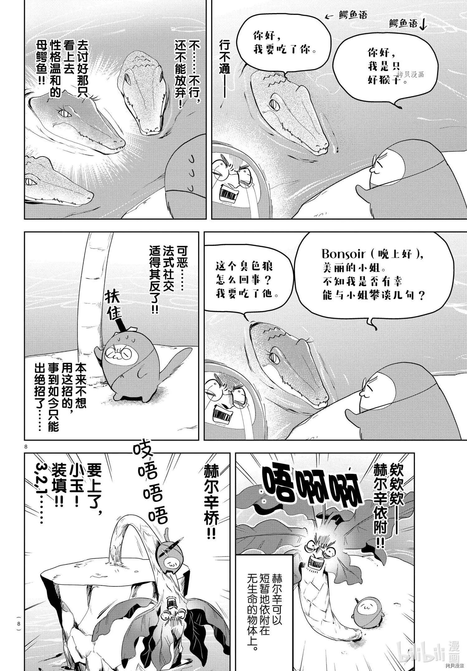 第 8 页
