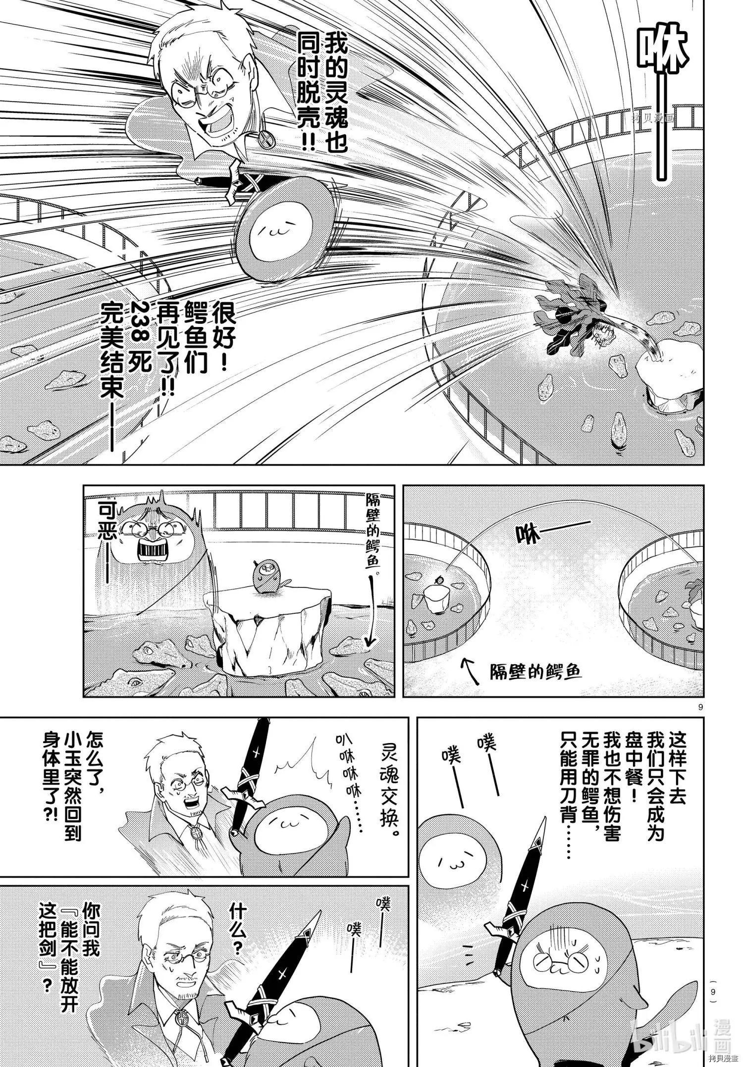 第 9 页