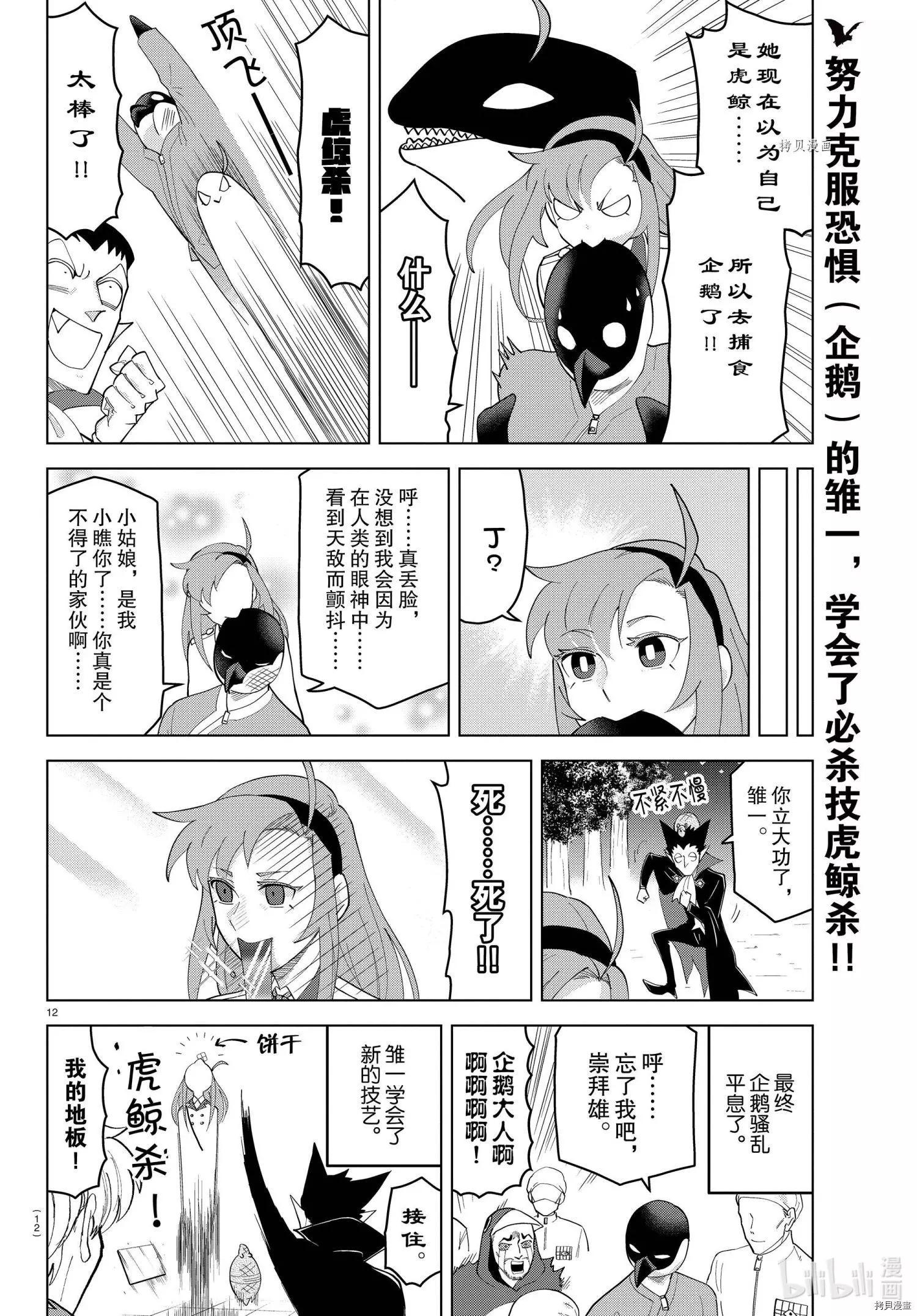第 12 页