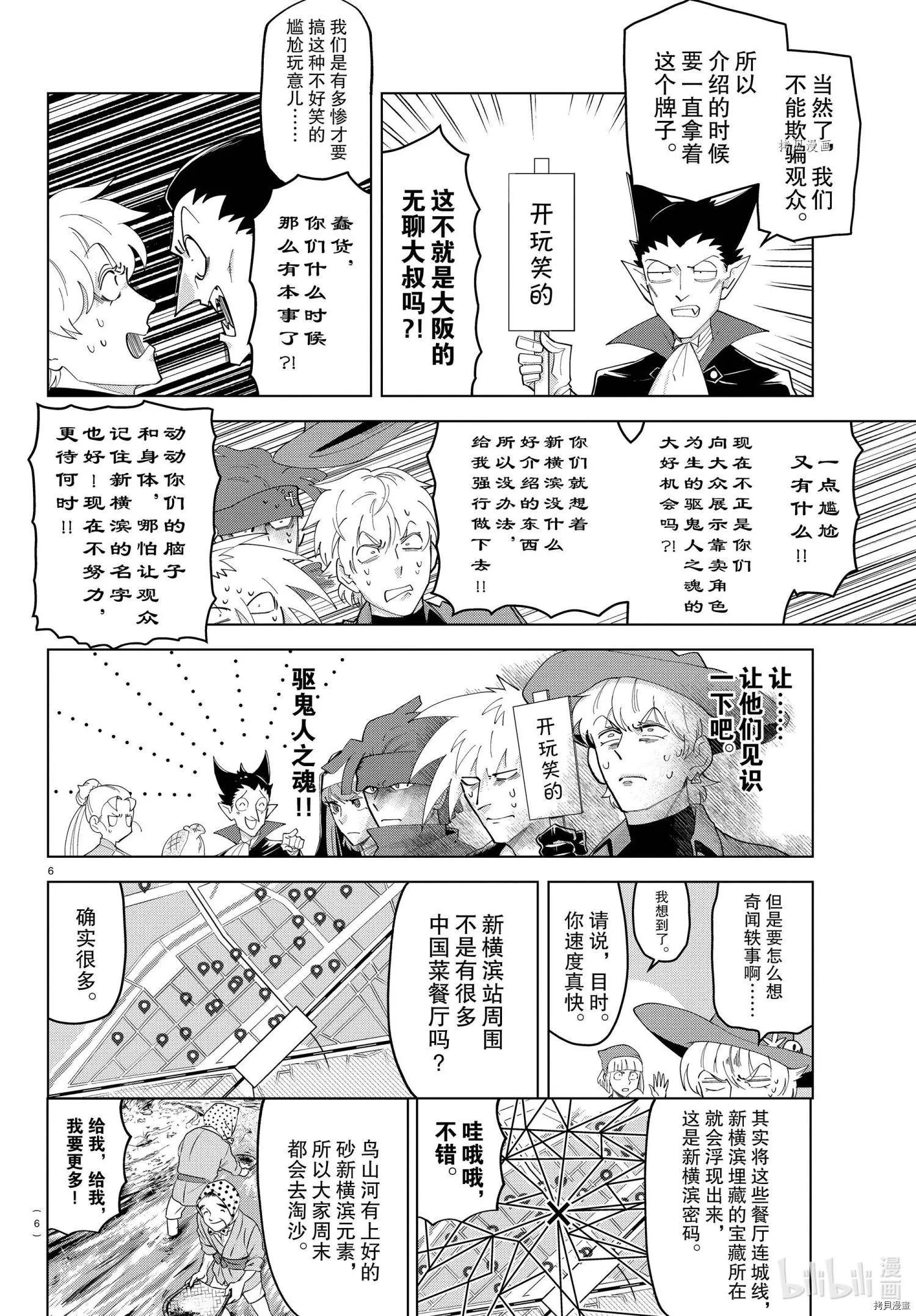 第 6 页
