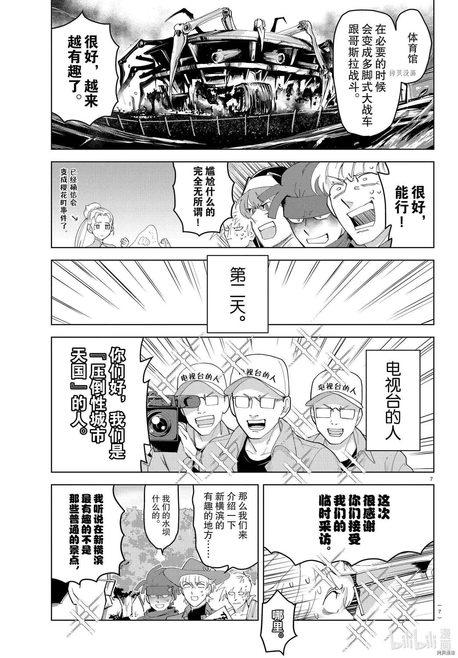 第 7 页