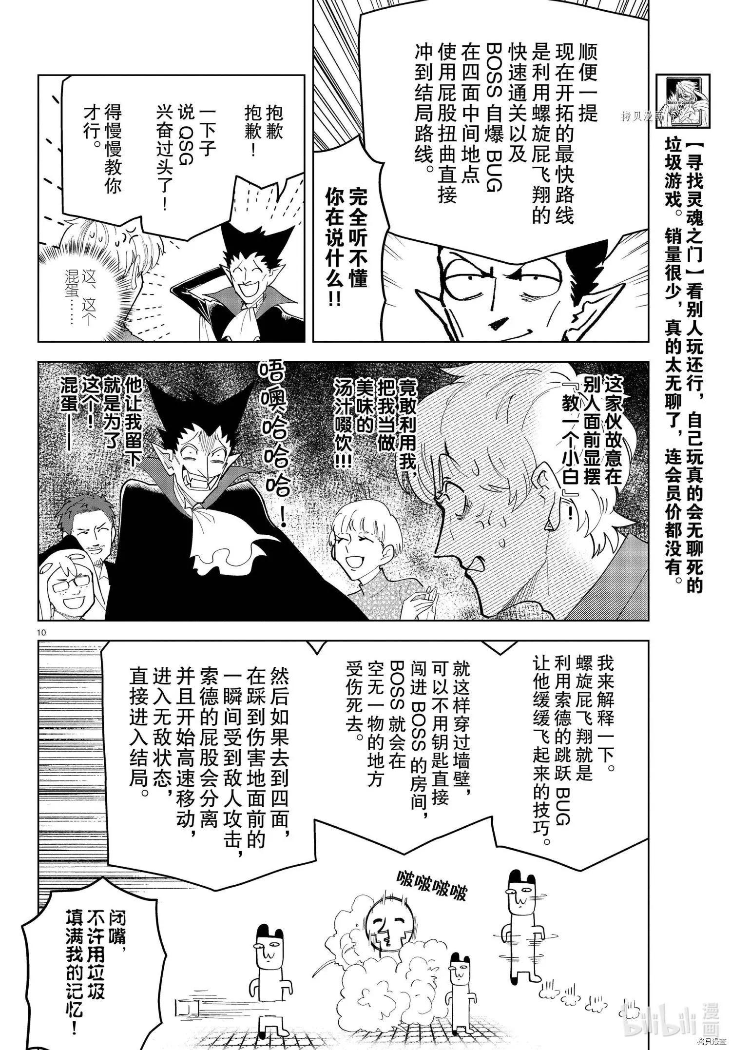 第 10 页