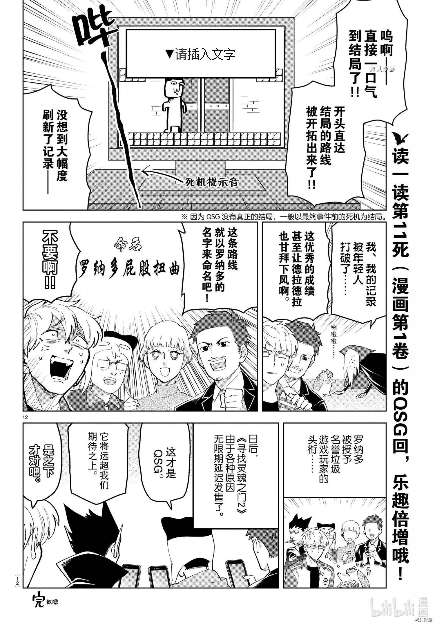 第 12 页