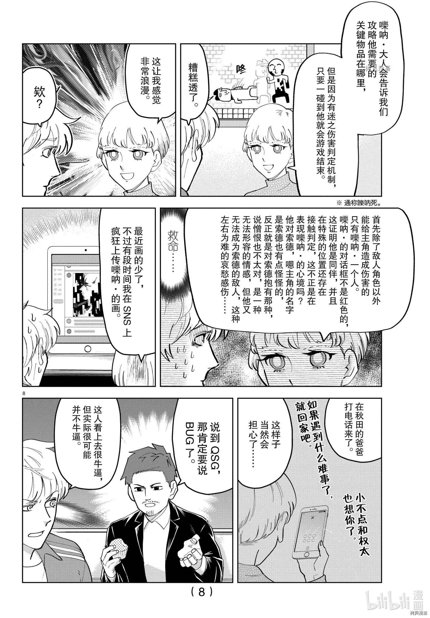 第 8 页