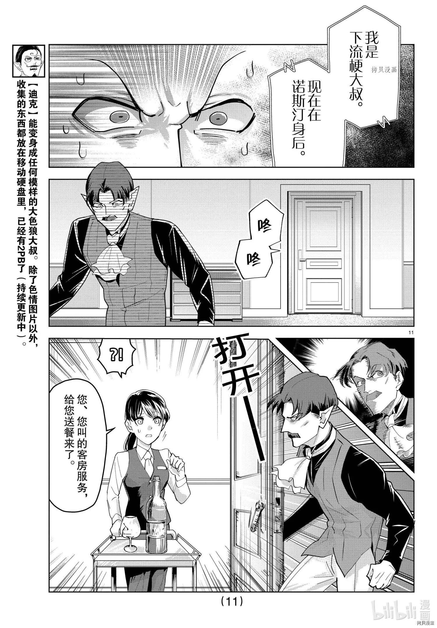 第 11 页