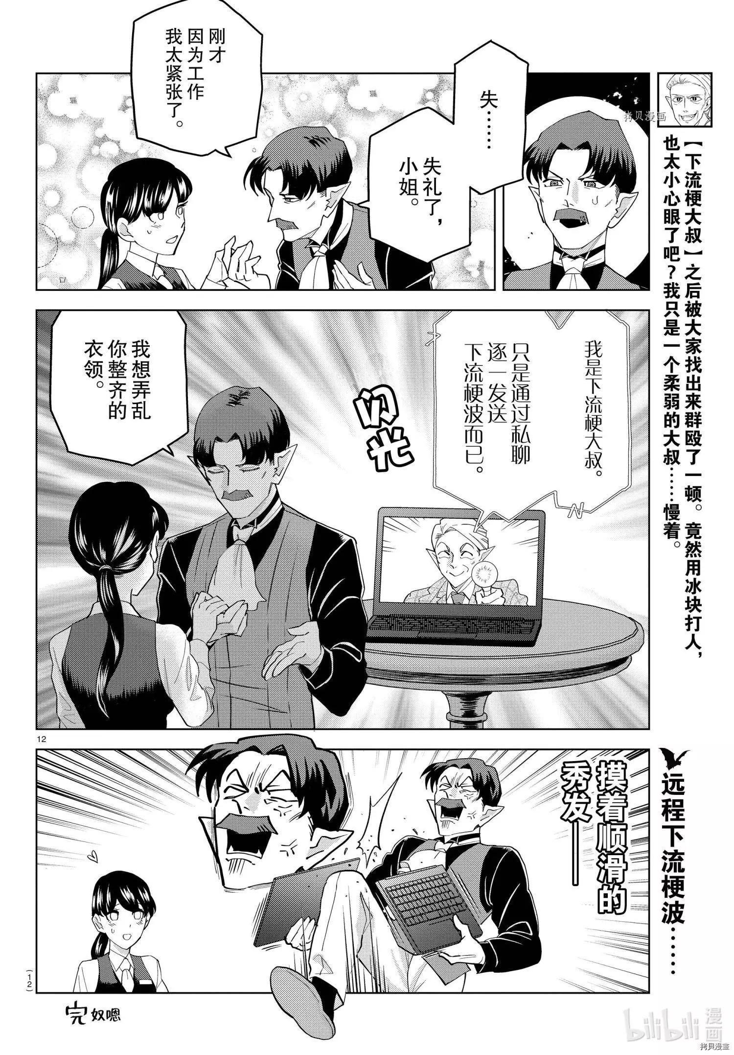 第 12 页