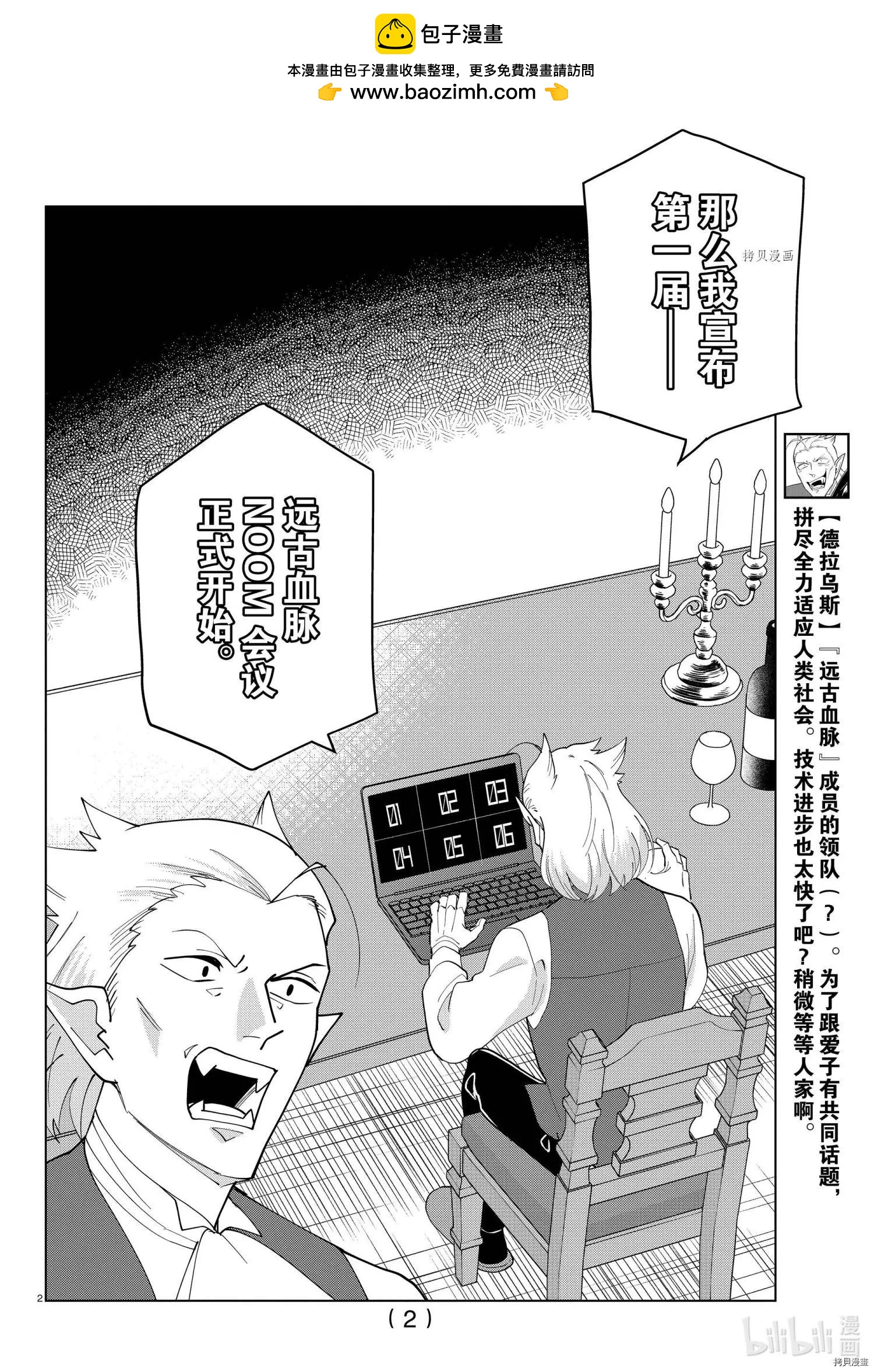 第 2 页