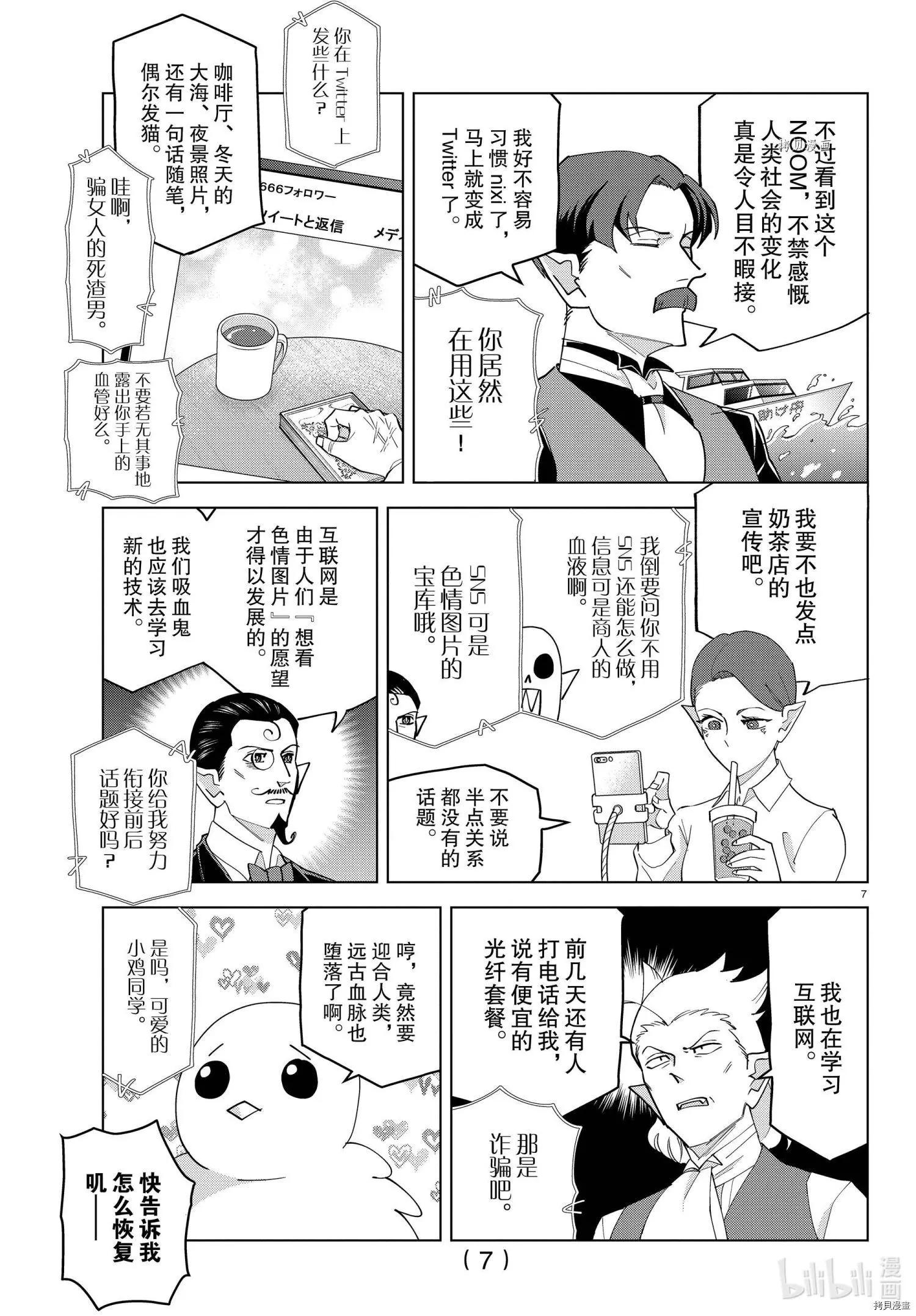 第 7 页