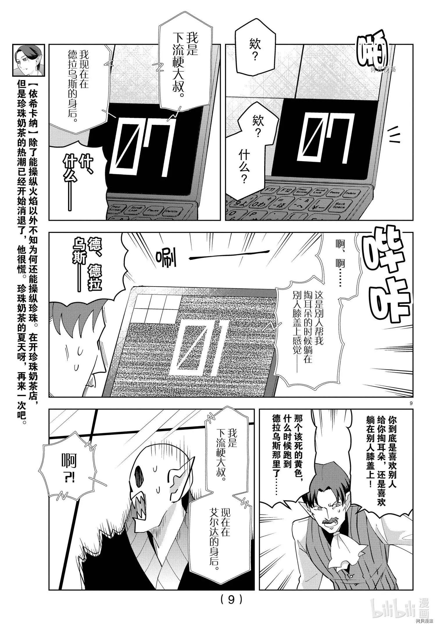 第 9 页