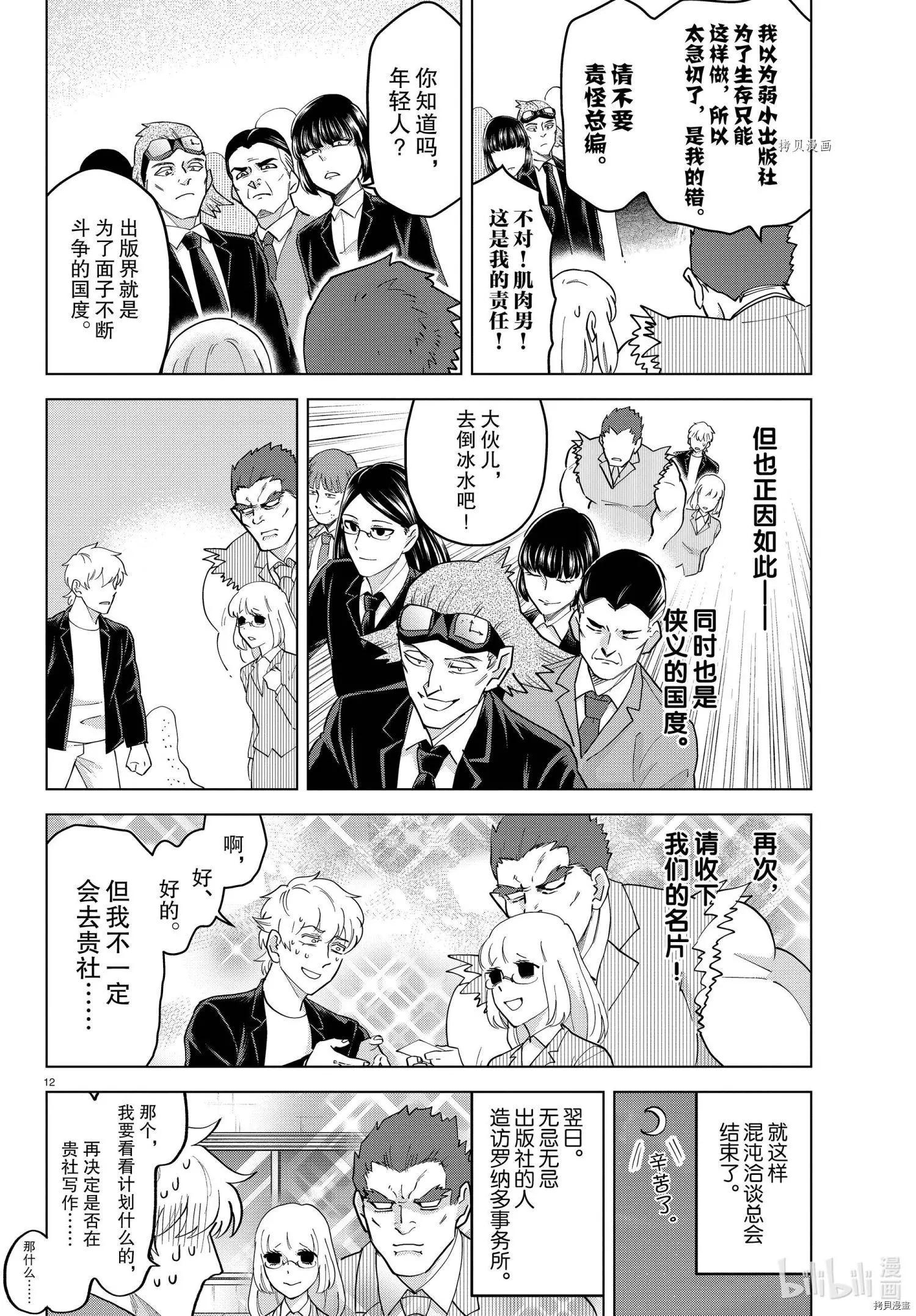 第 12 页